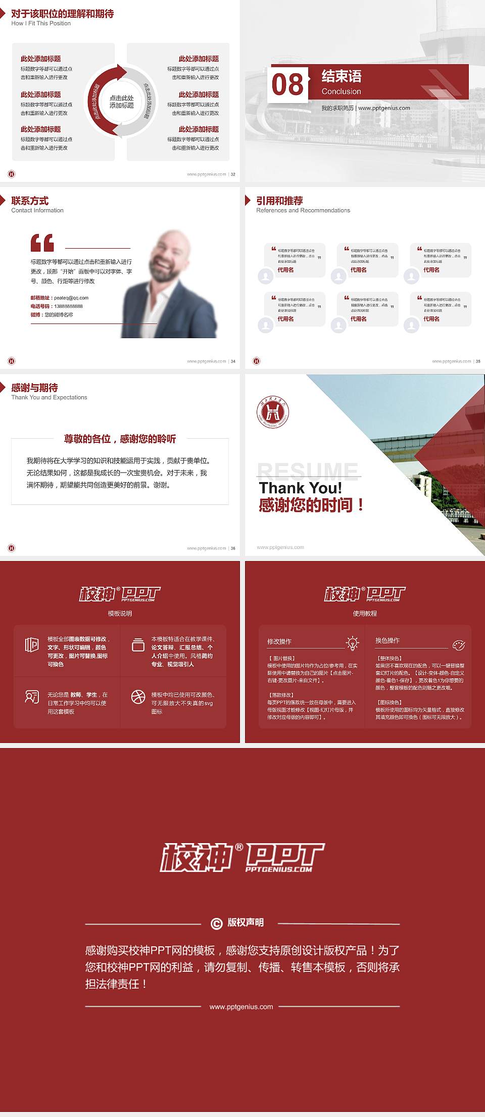 湖北理工学院教师/学生通用个人简历PPT模板下载4:3格式幻灯片预览图5