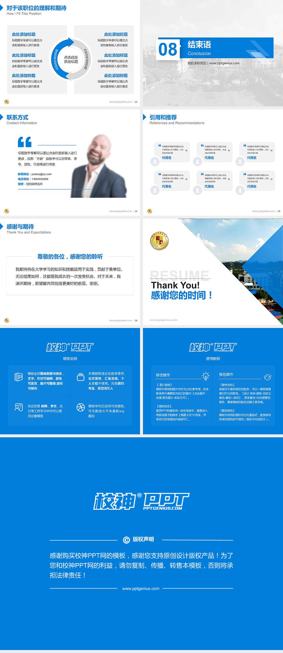 肇庆工商职业技术学院教师/学生通用个人简历PPT模板下载4:3格式幻灯片预览图5