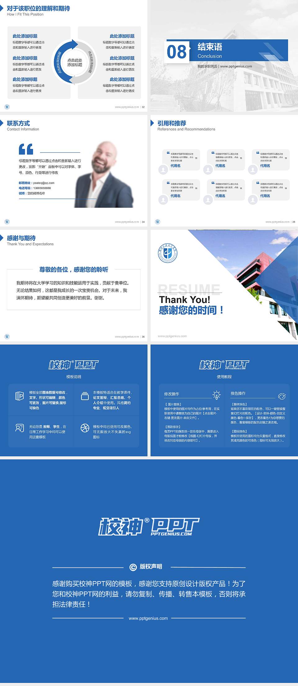 郑州城建职业学院教师/学生通用个人简历PPT模板下载4:3格式幻灯片预览图5