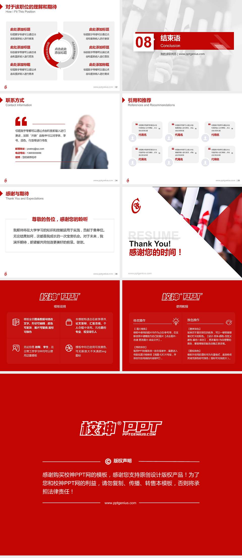 青岛飞洋职业技术学院教师/学生通用个人简历PPT模板下载4:3格式幻灯片预览图5