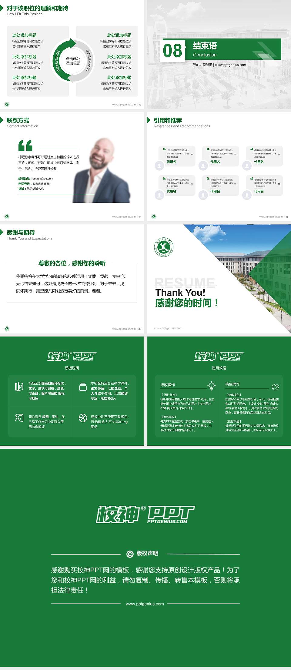 新乡工程学院教师/学生通用个人简历PPT模板下载4:3格式幻灯片预览图5