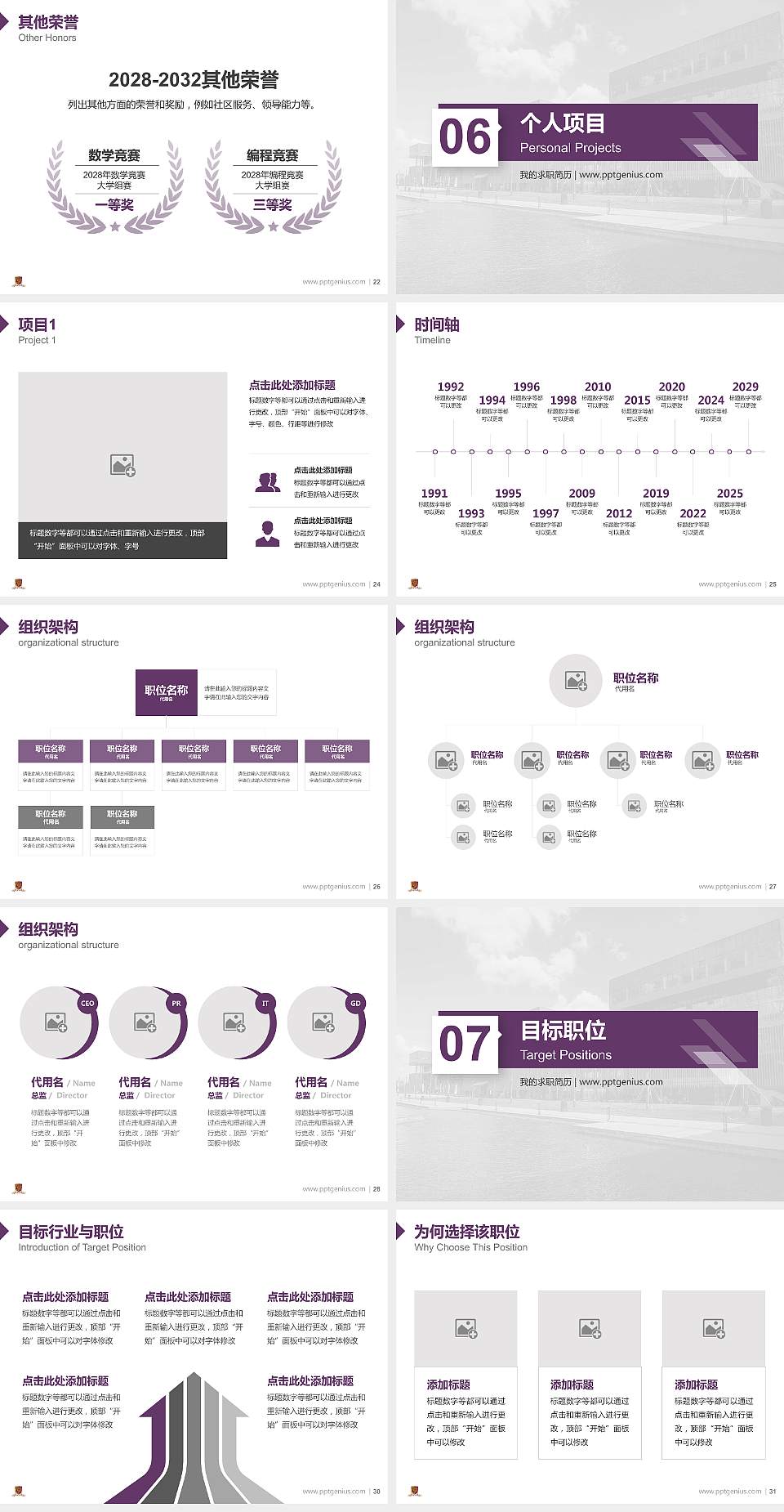 香港中文大学（深圳）教师/学生通用个人简历PPT模板下载4:3格式幻灯片预览图4