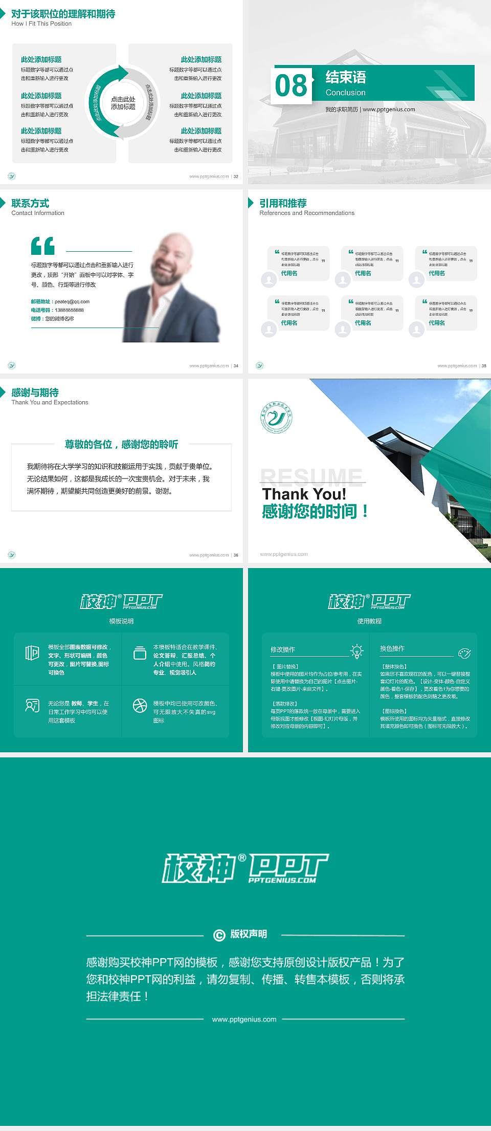 惠州卫生职业技术学院教师/学生通用个人简历PPT模板下载4:3格式幻灯片预览图5