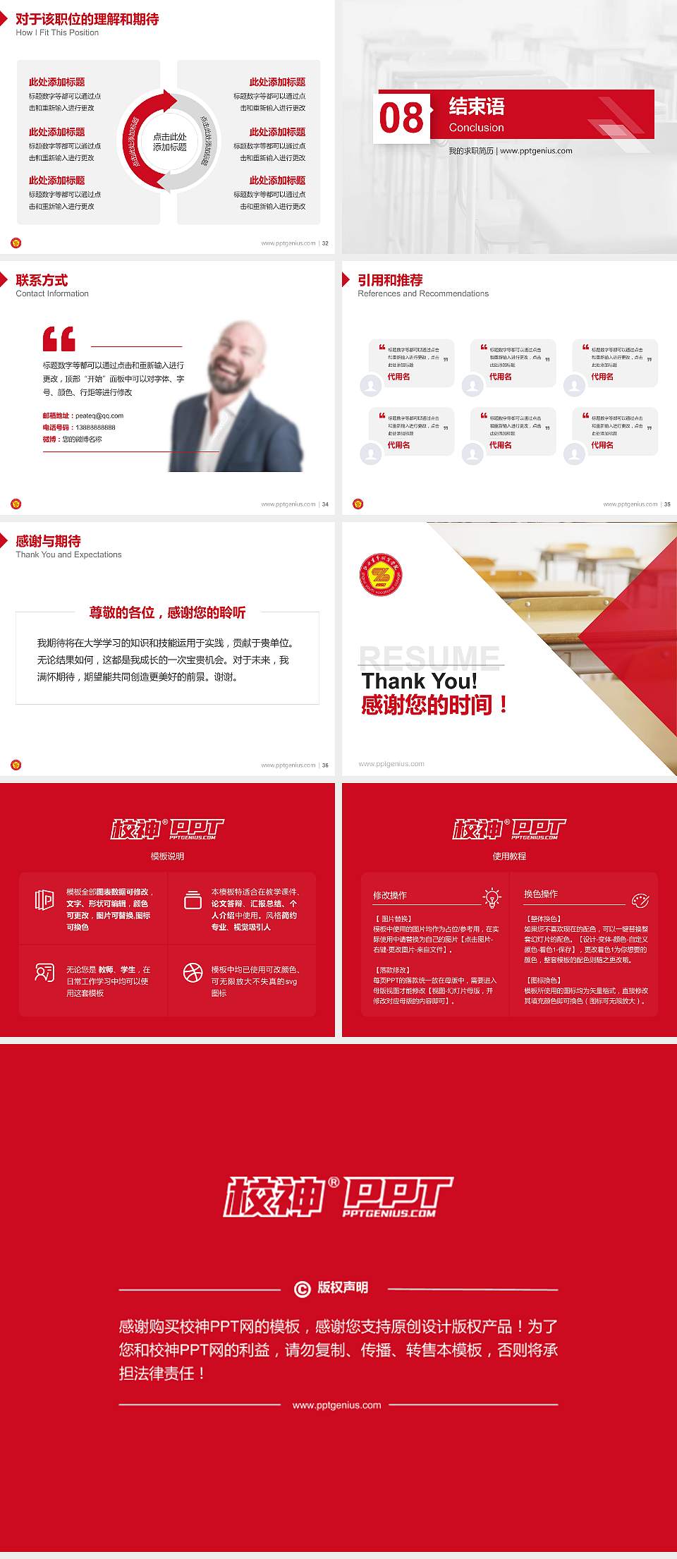 山西青年职业学院教师/学生通用个人简历PPT模板下载4:3格式幻灯片预览图5