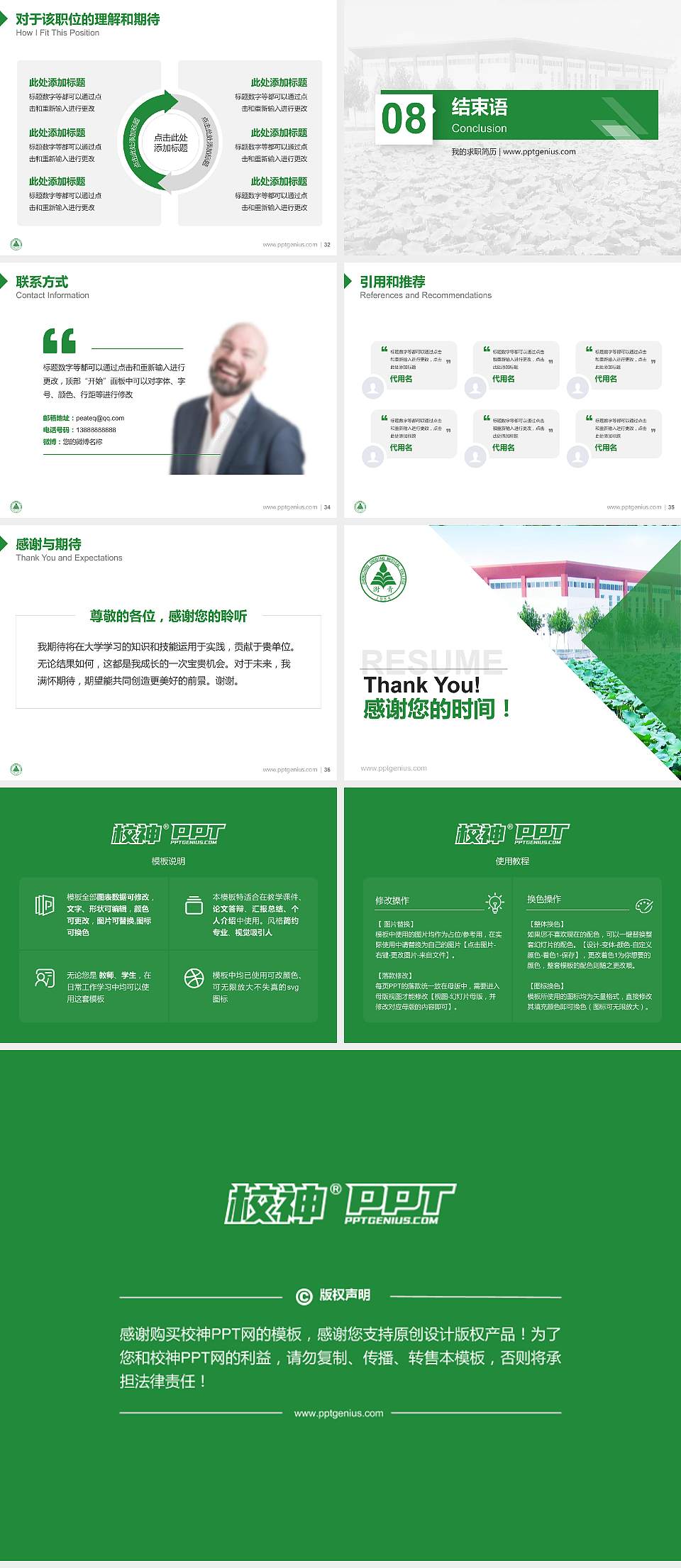 郑州澍青医学高等专科学校教师/学生通用个人简历PPT模板下载4:3格式幻灯片预览图5