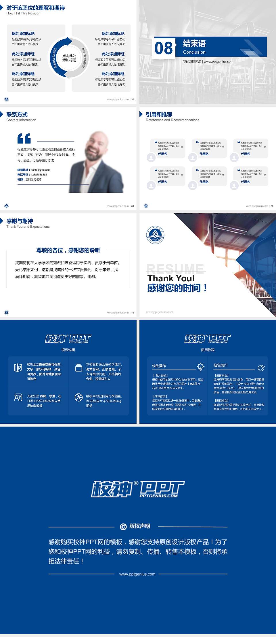 长江职业学院教师/学生通用个人简历PPT模板下载4:3格式幻灯片预览图5