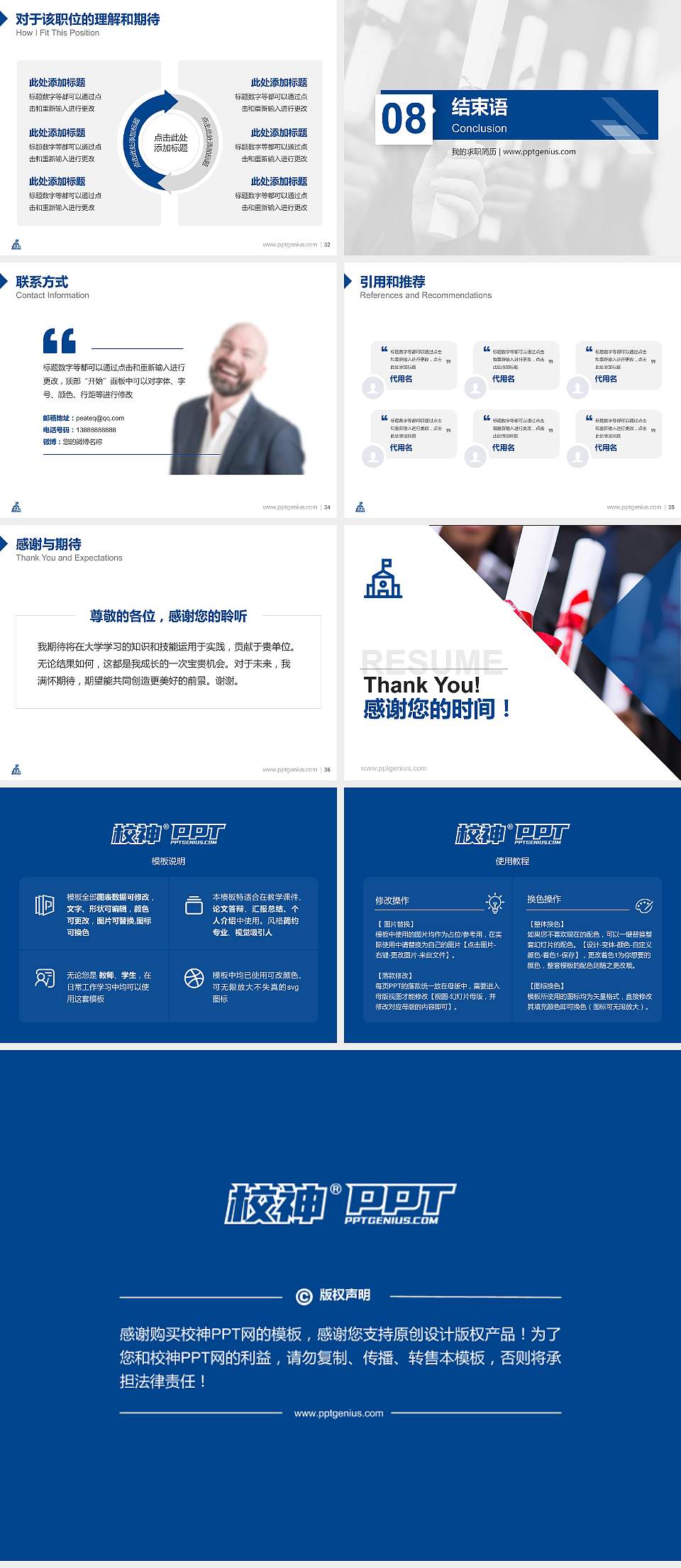 山西轻工职业技术学院教师/学生通用个人简历PPT模板下载4:3格式幻灯片预览图5