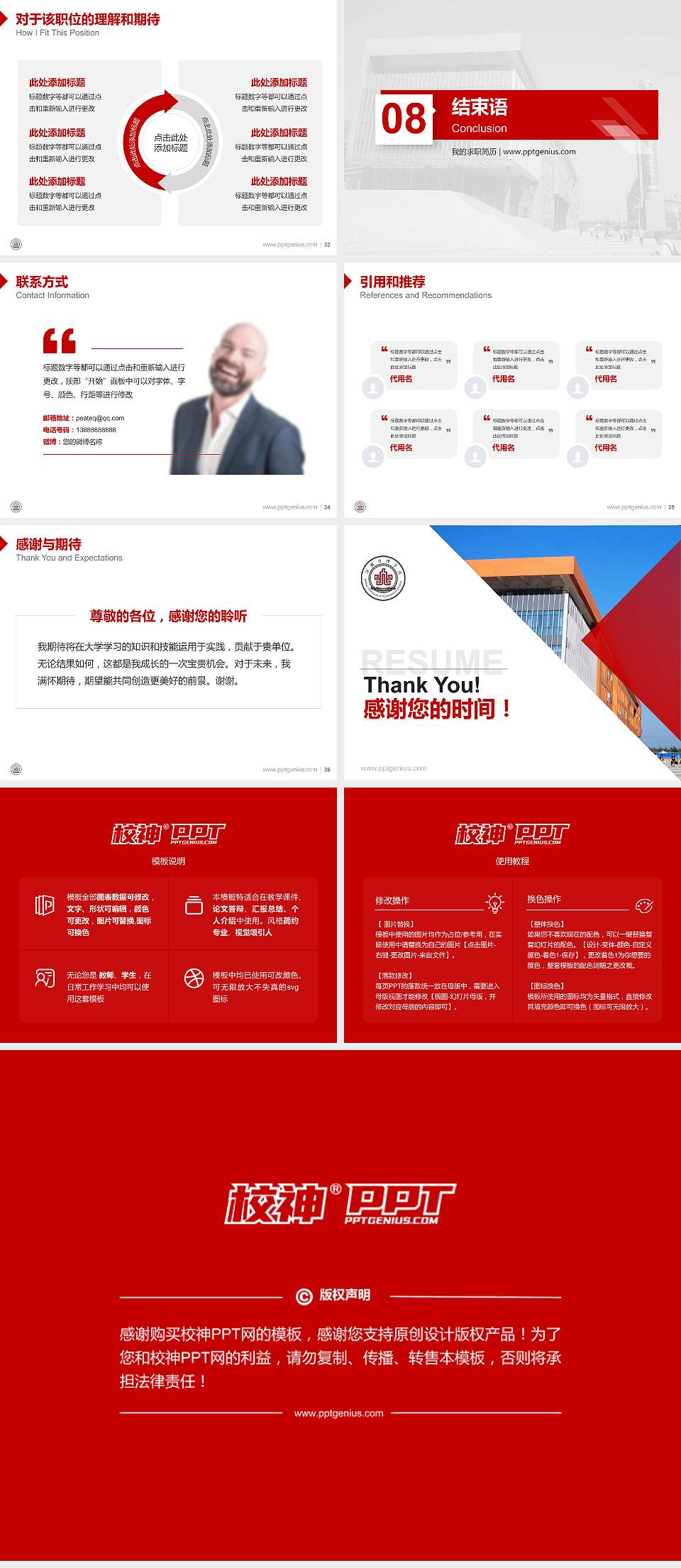 河北传媒学院教师/学生通用个人简历PPT模板下载4:3格式幻灯片预览图5