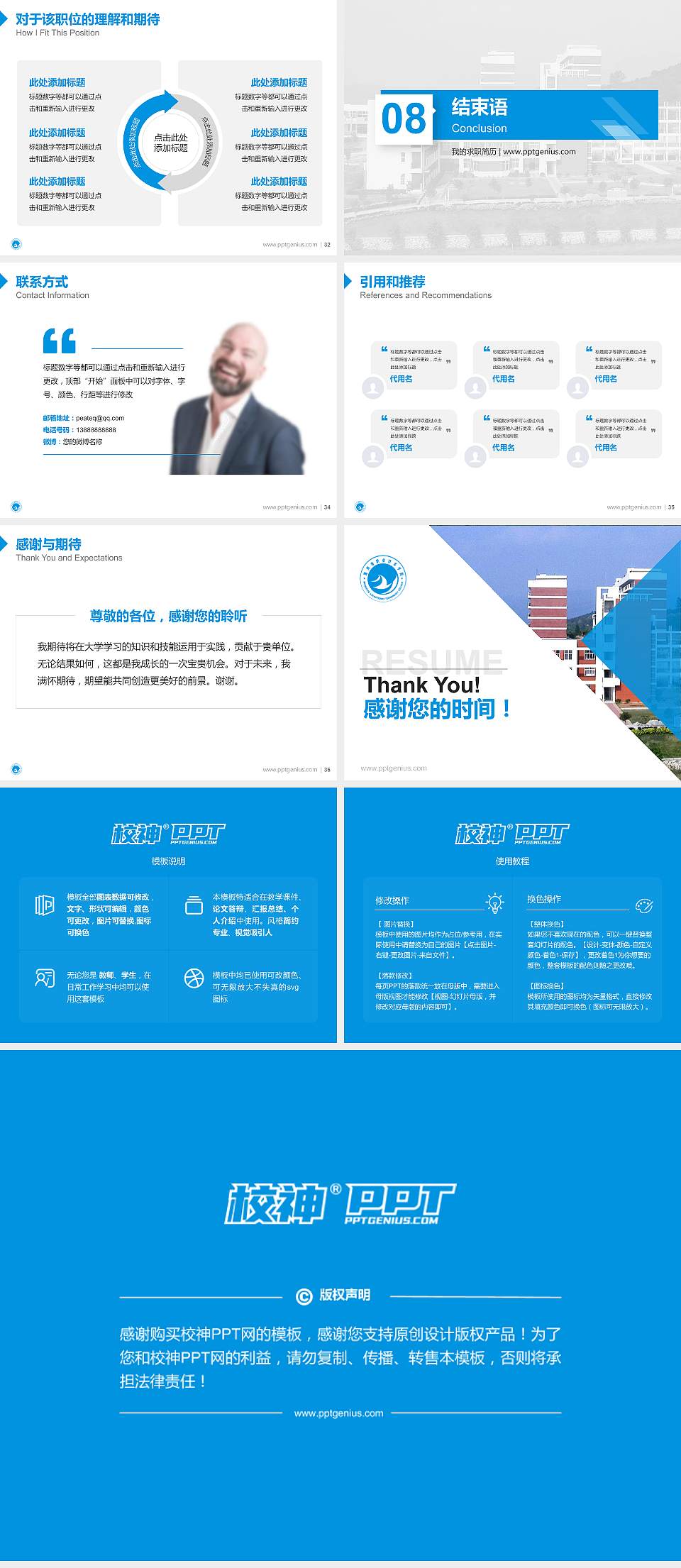 湄洲湾职业技术学院教师/学生通用个人简历PPT模板下载4:3格式幻灯片预览图5