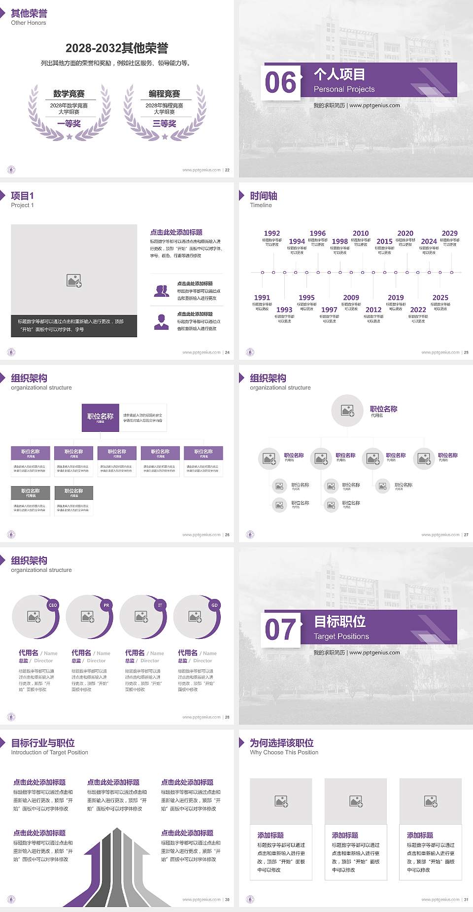上饶师范学院教师/学生通用个人简历PPT模板下载4:3格式幻灯片预览图4