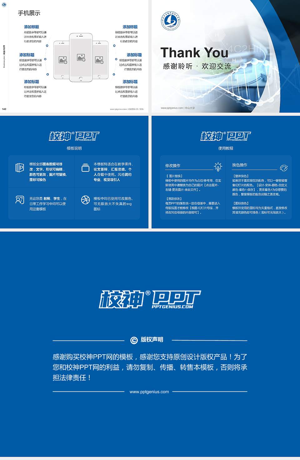 黑龙江生物科技职业学院专用全国大学生互联网+创新创业大赛计划书/路演/网评PPT模板4:3格式幻灯片预览图16