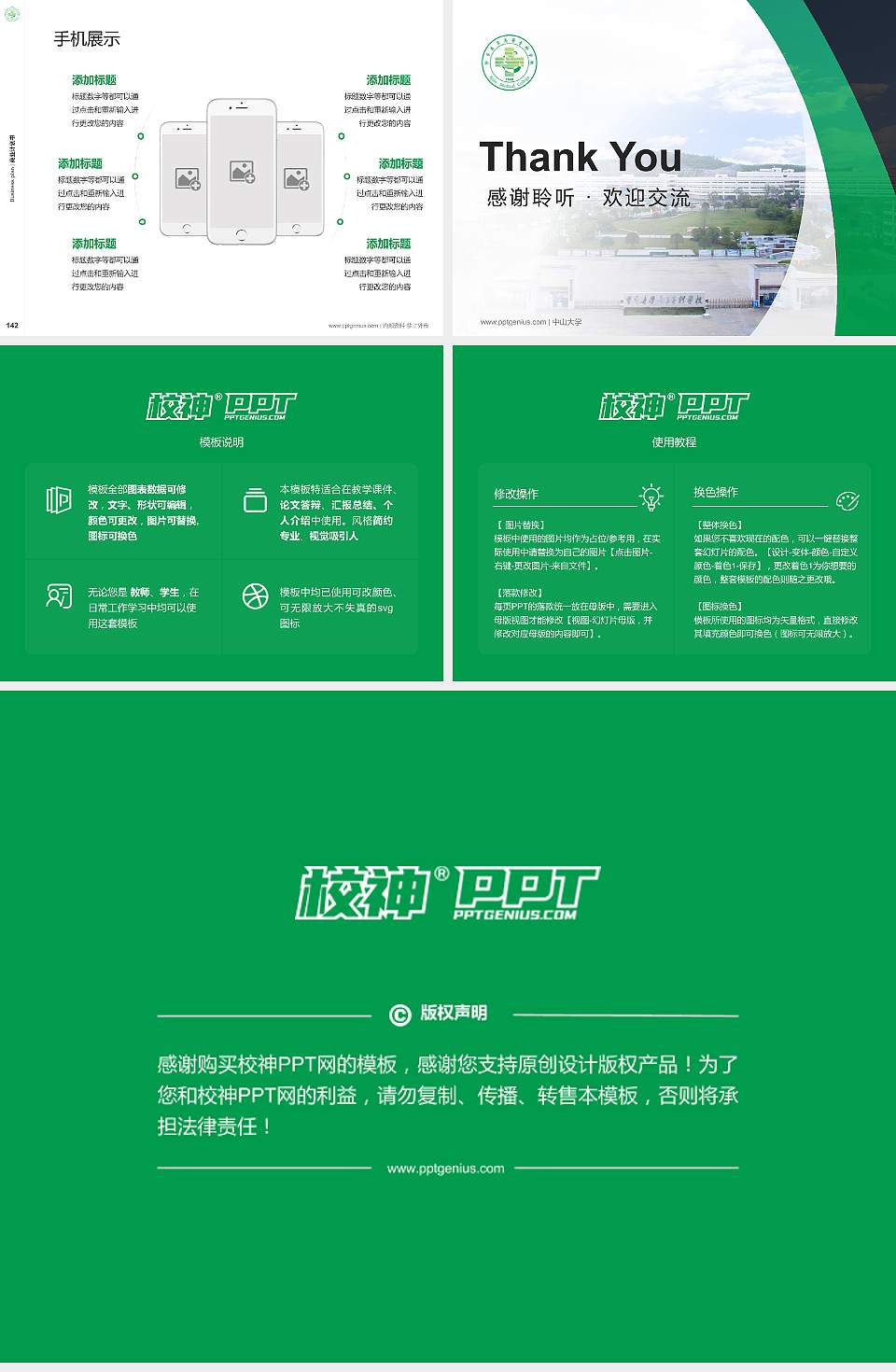 毕节医学高等专科学校专用全国大学生互联网+创新创业大赛计划书/路演/网评PPT模板4:3格式幻灯片预览图16