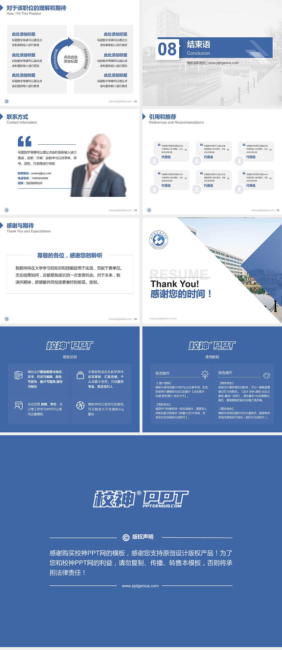 武汉职业技术学院教师/学生通用个人简历PPT模板下载4:3格式幻灯片预览图5