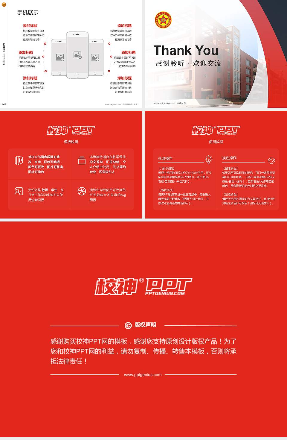 辽宁理工职业学院专用全国大学生互联网+创新创业大赛计划书/路演/网评PPT模板4:3格式幻灯片预览图16