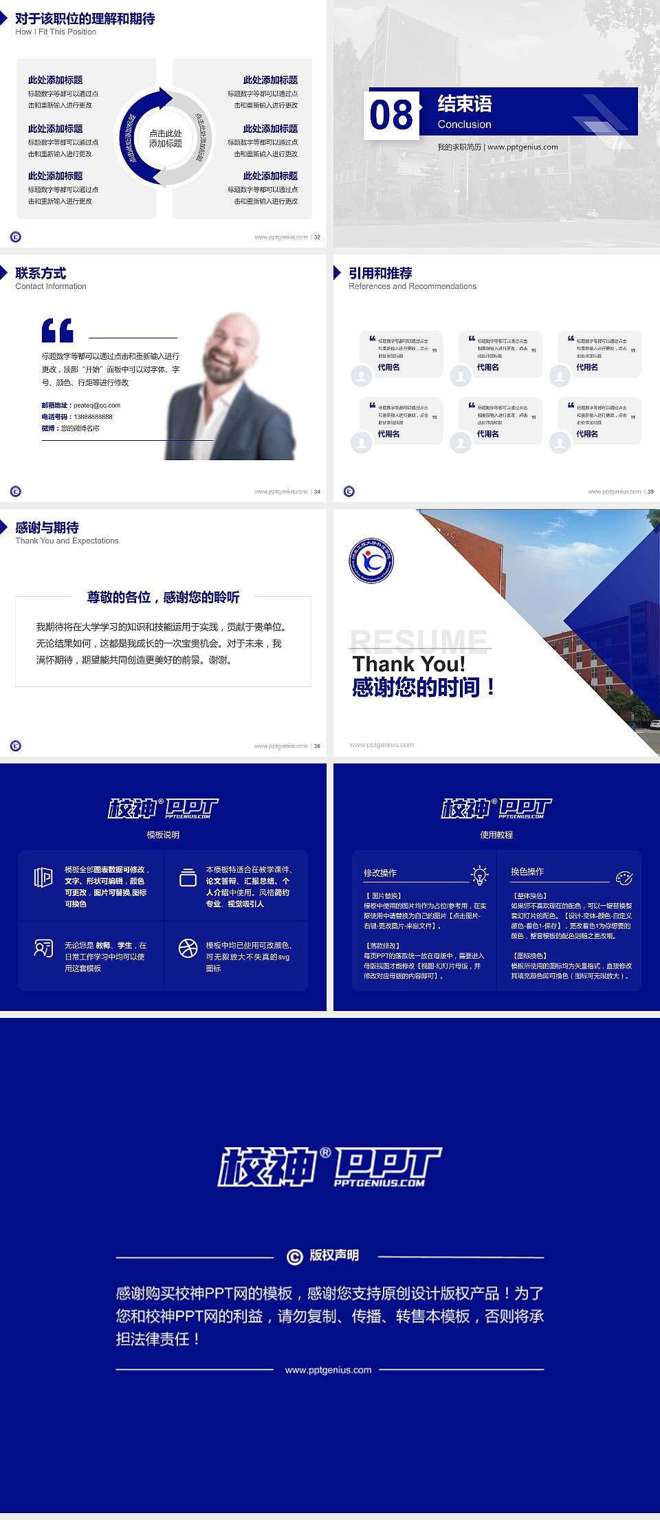 河北工程大学科信学院教师/学生通用个人简历PPT模板下载4:3格式幻灯片预览图5