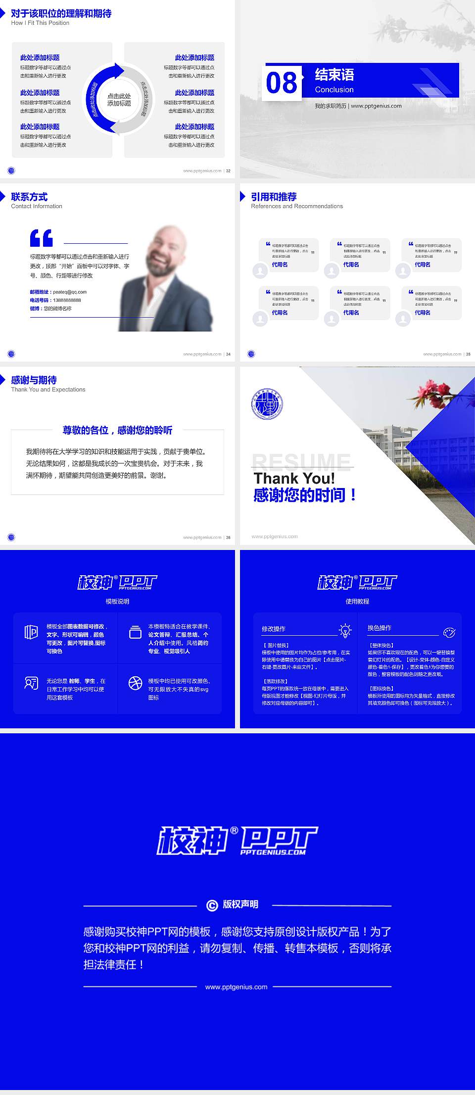 六安职业技术学院教师/学生通用个人简历PPT模板下载4:3格式幻灯片预览图5