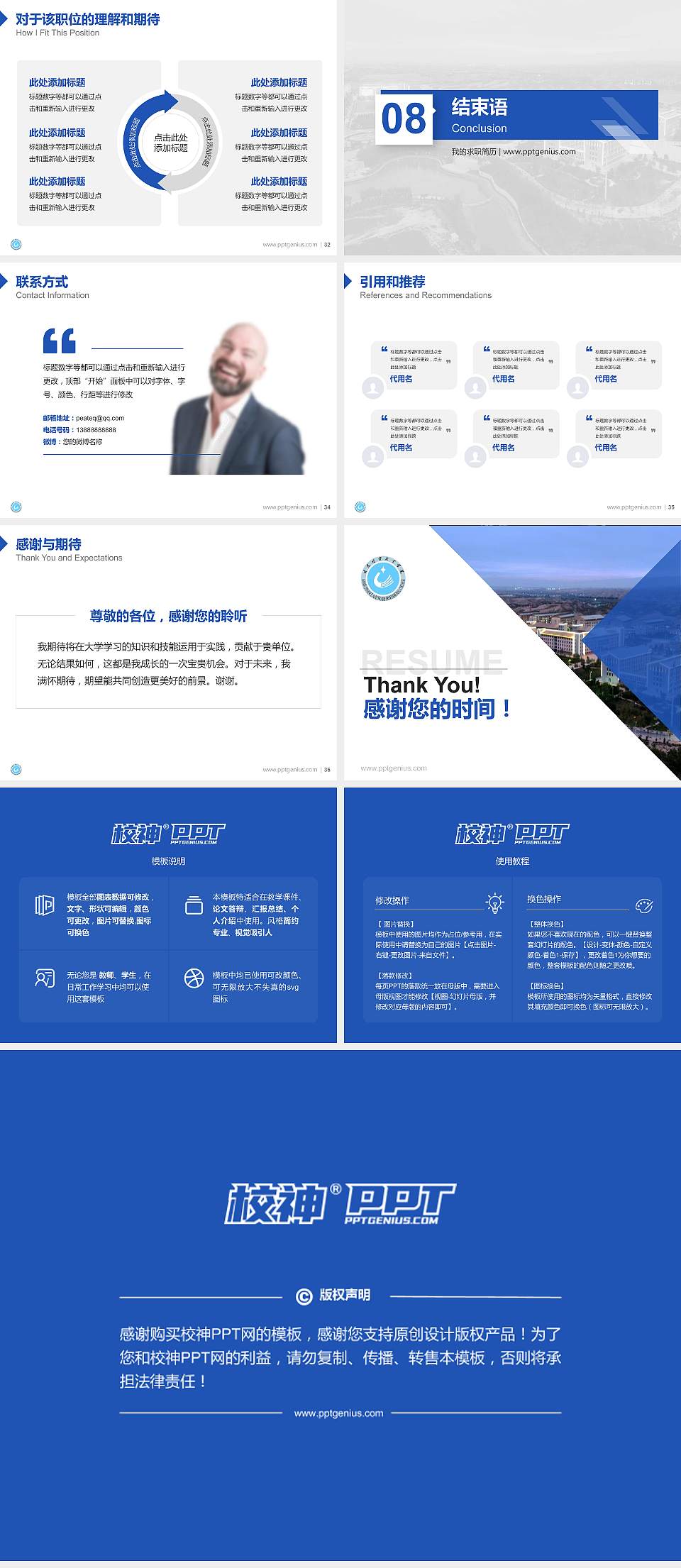 甘肃财贸职业学院教师/学生通用个人简历PPT模板下载4:3格式幻灯片预览图5