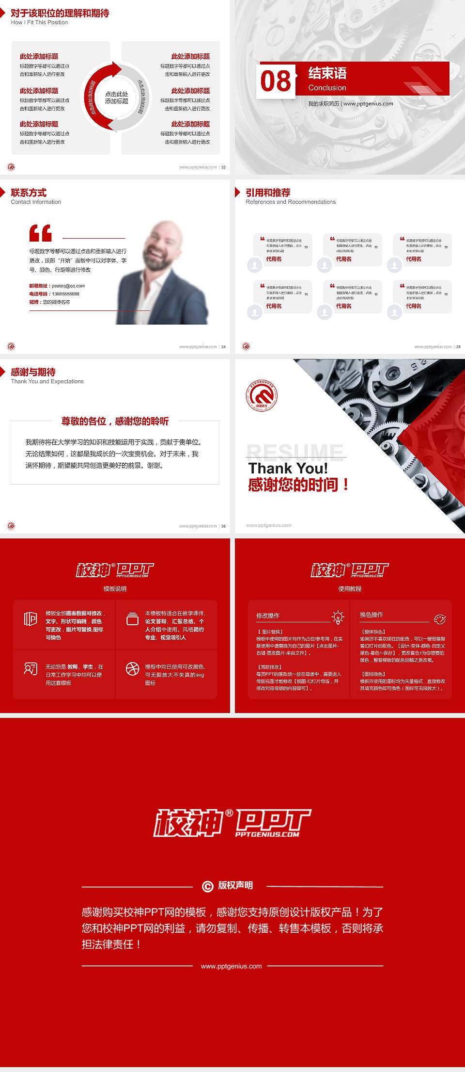 河北机电职业技术学院教师/学生通用个人简历PPT模板下载4:3格式幻灯片预览图5