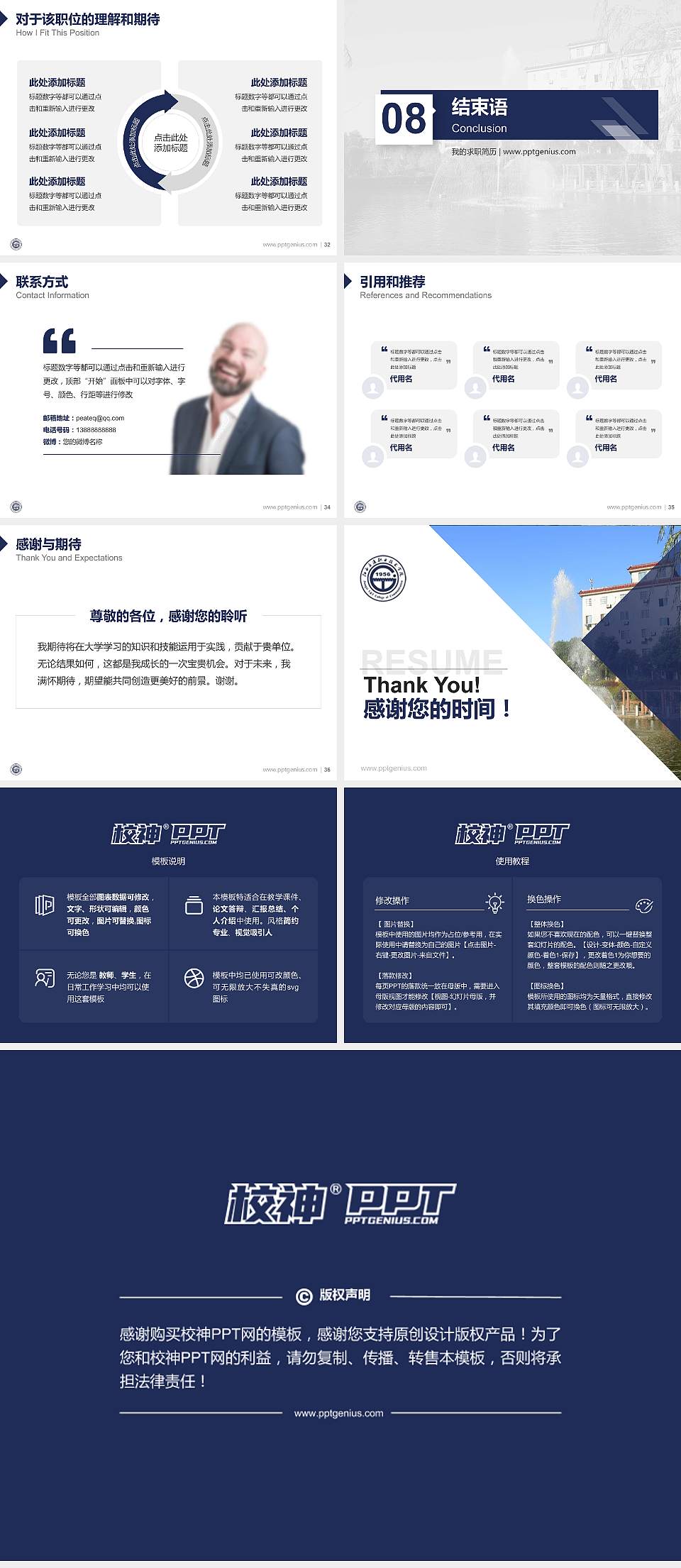 江西交通职业技术学院教师/学生通用个人简历PPT模板下载4:3格式幻灯片预览图5