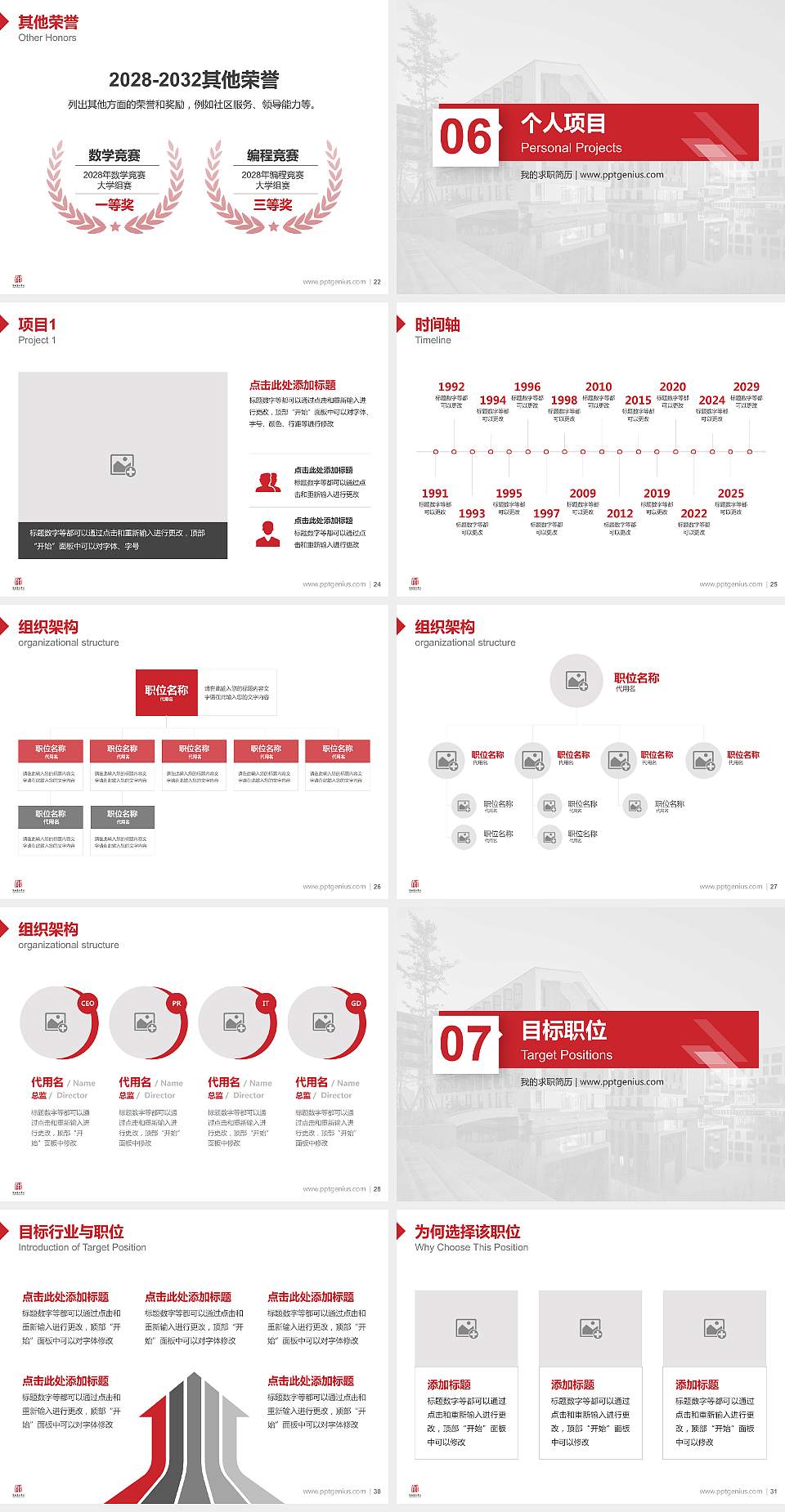 安徽艺术学院教师/学生通用个人简历PPT模板下载4:3格式幻灯片预览图4