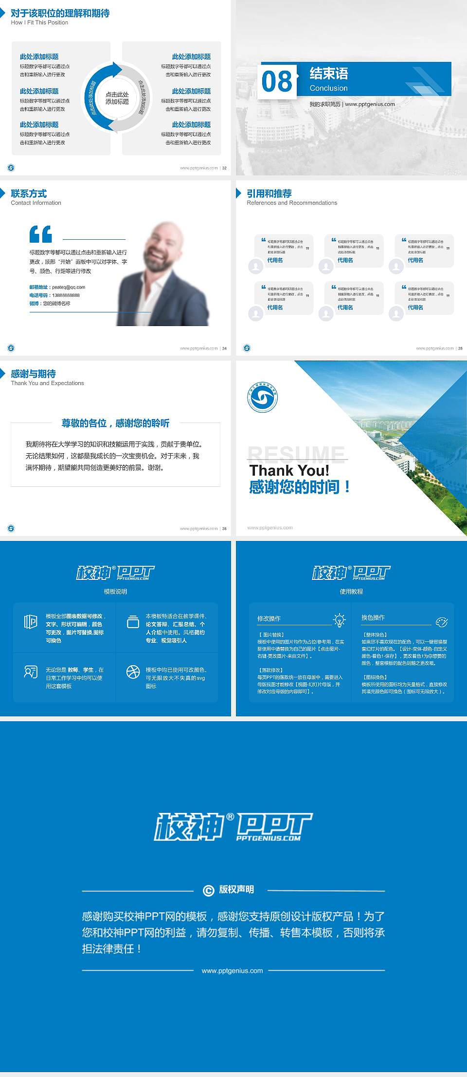 广州工商职业技术学院教师/学生通用个人简历PPT模板下载4:3格式幻灯片预览图5