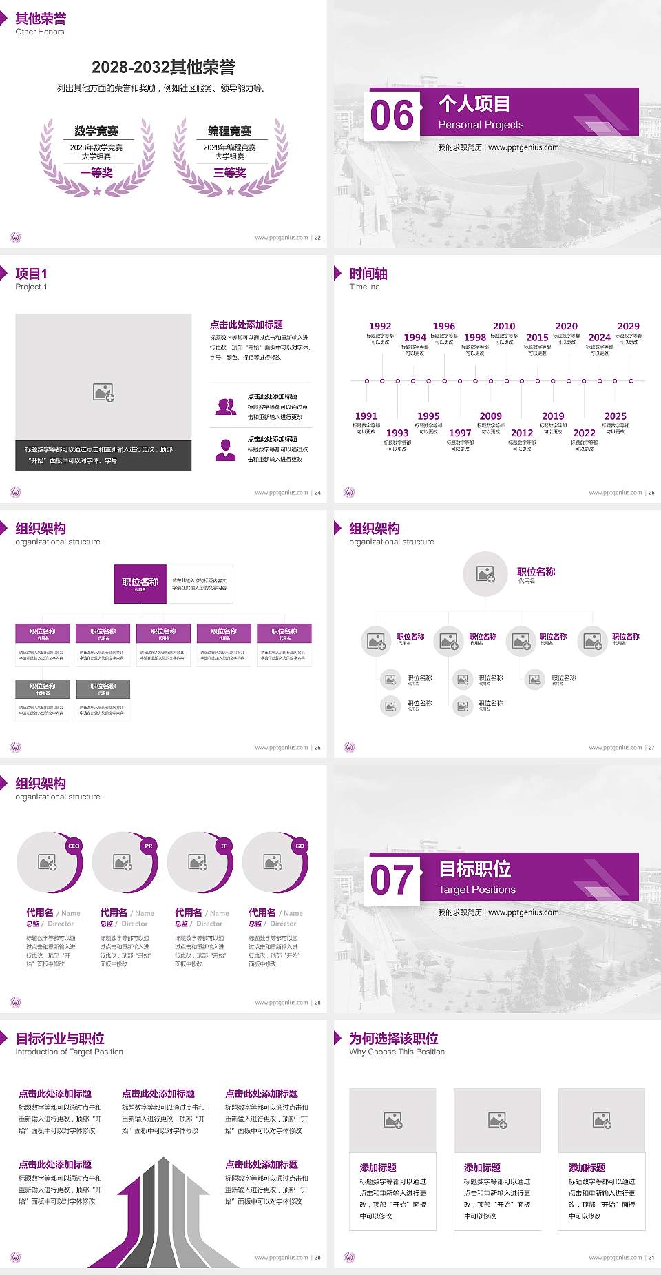 南京理工大学教师/学生通用个人简历PPT模板下载4:3格式幻灯片预览图4