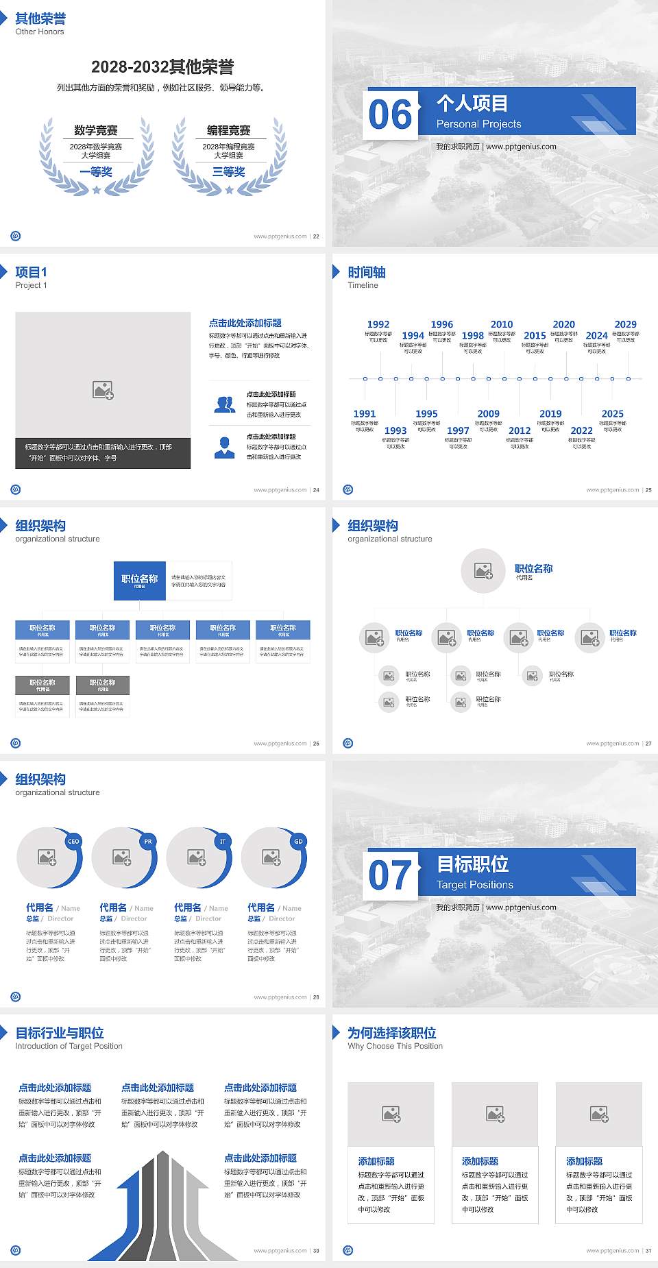 眉山职业技术学院教师/学生通用个人简历PPT模板下载4:3格式幻灯片预览图4