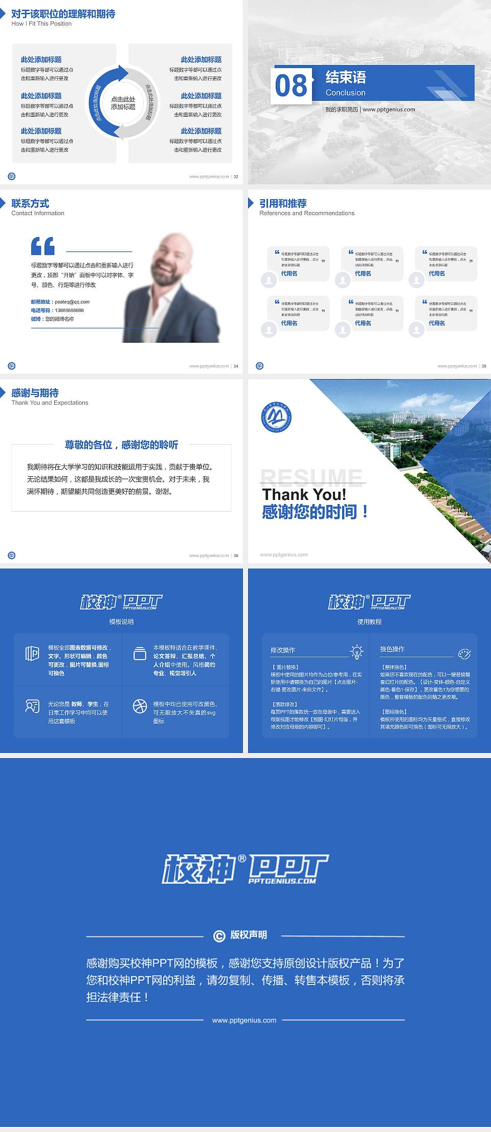 眉山职业技术学院教师/学生通用个人简历PPT模板下载4:3格式幻灯片预览图5