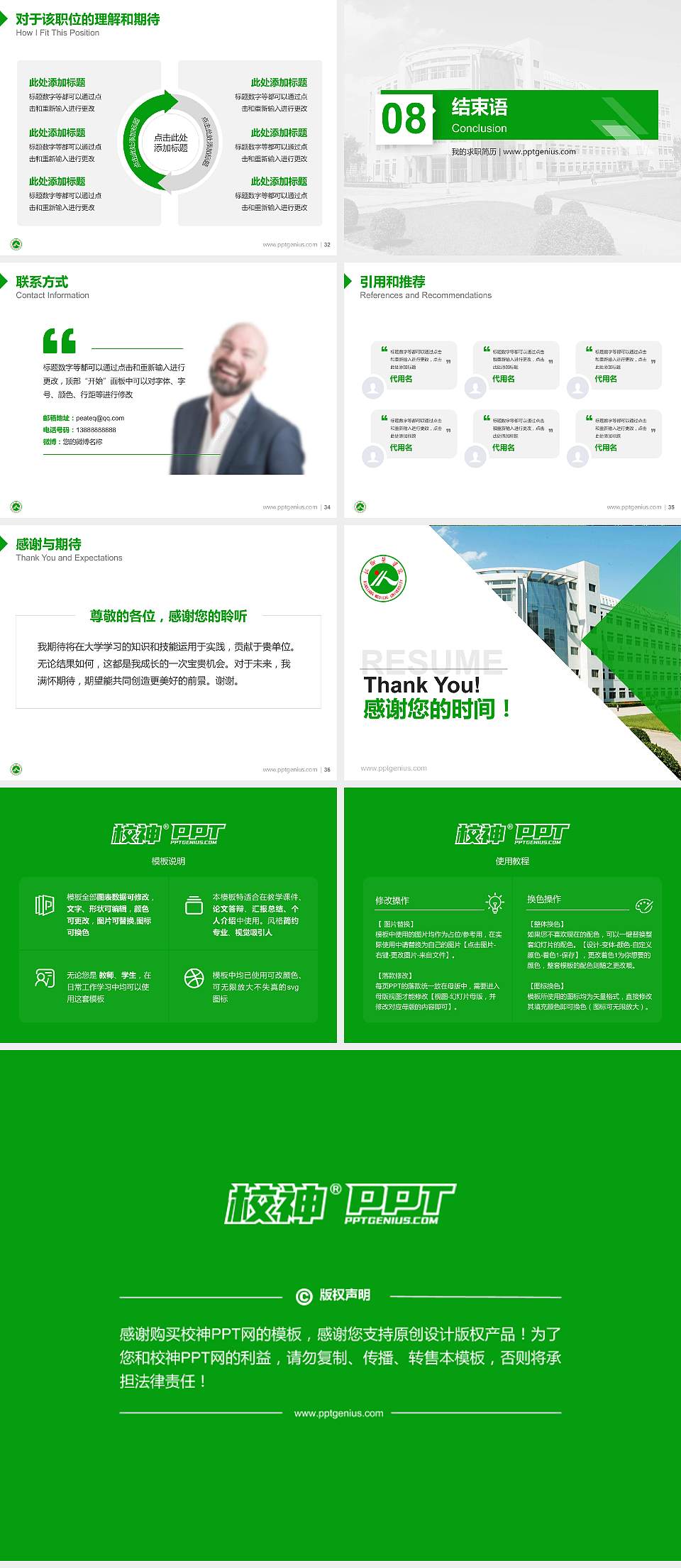 新乡医学院教师/学生通用个人简历PPT模板下载4:3格式幻灯片预览图5