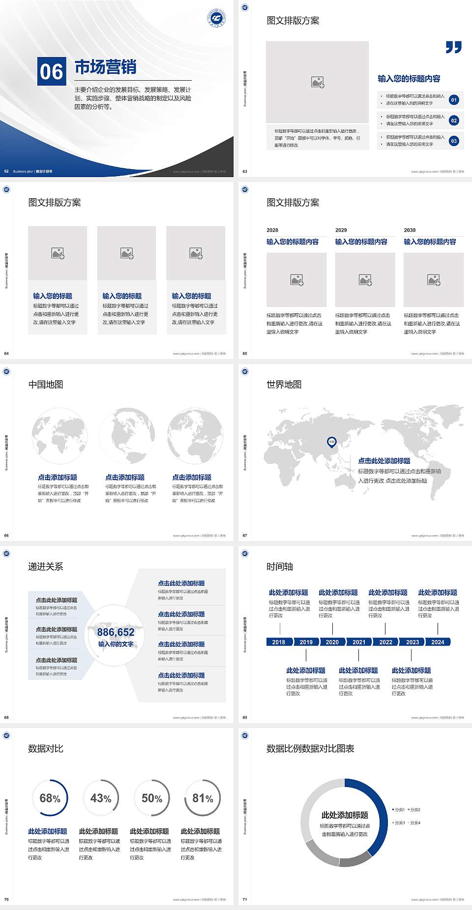 重庆工程学院专用全国大学生互联网+创新创业大赛计划书/路演/网评PPT模板4:3格式幻灯片预览图8