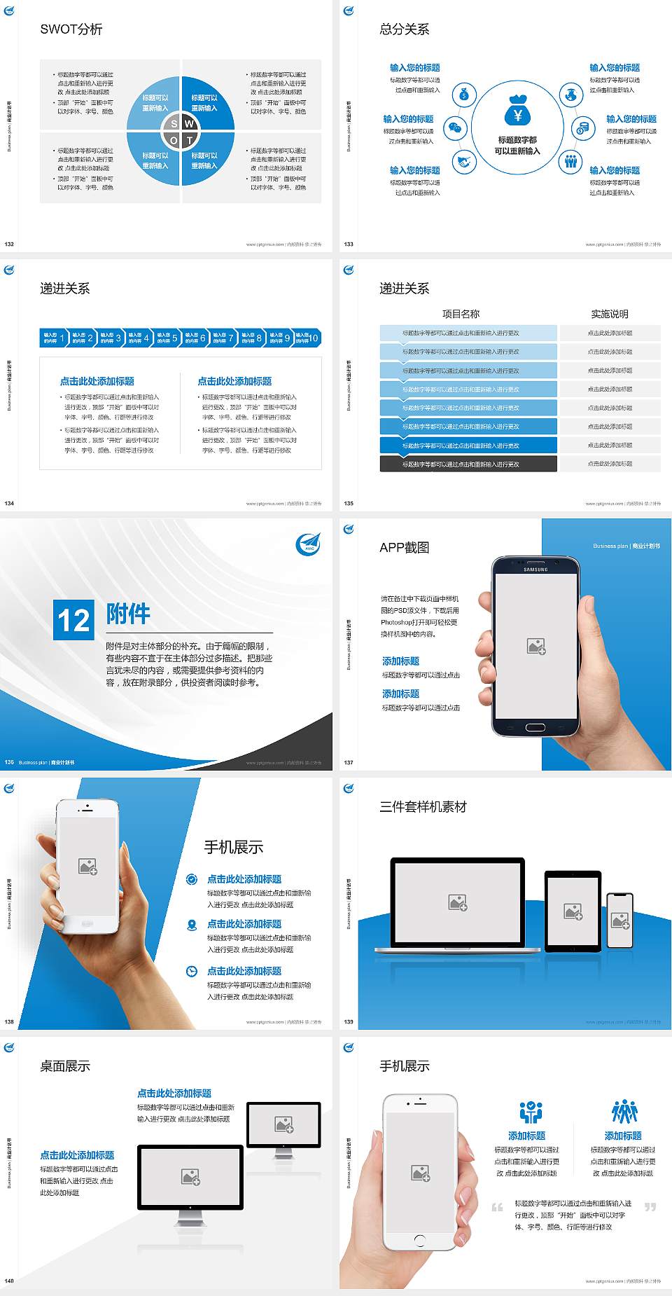西安航空职工大学专用全国大学生互联网+创新创业大赛计划书/路演/网评PPT模板4:3格式幻灯片预览图15