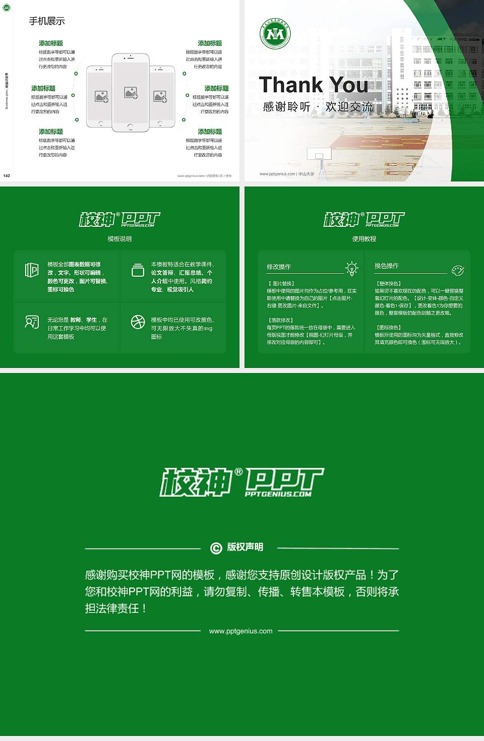 黑龙江农垦职业学院专用全国大学生互联网+创新创业大赛计划书/路演/网评PPT模板4:3格式幻灯片预览图16