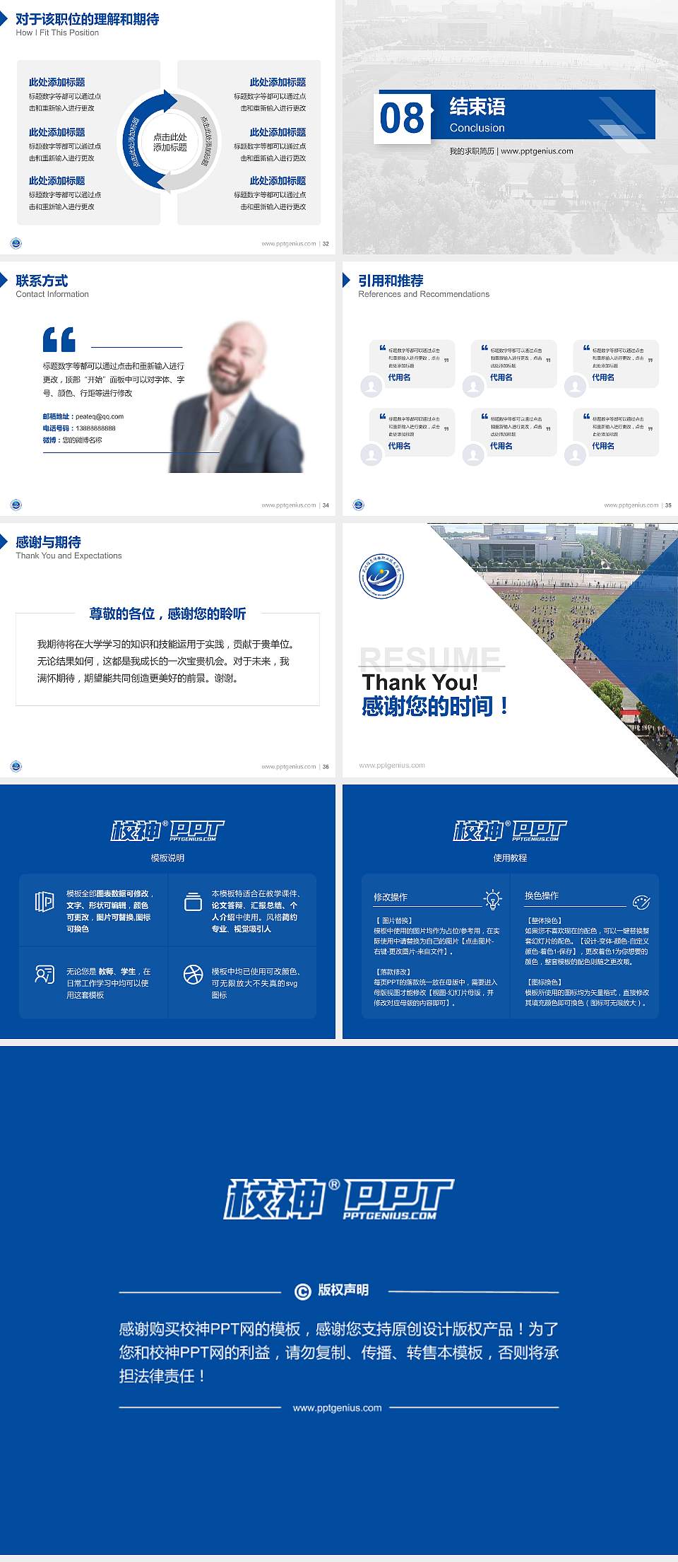 武汉信息传播职业技术学院教师/学生通用个人简历PPT模板下载4:3格式幻灯片预览图5