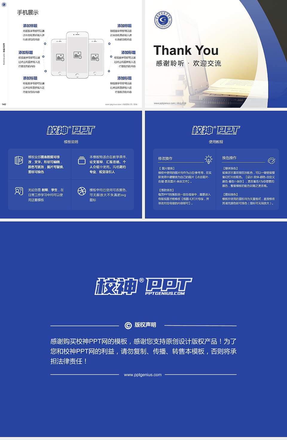 重庆科创职业学院专用全国大学生互联网+创新创业大赛计划书/路演/网评PPT模板4:3格式幻灯片预览图16