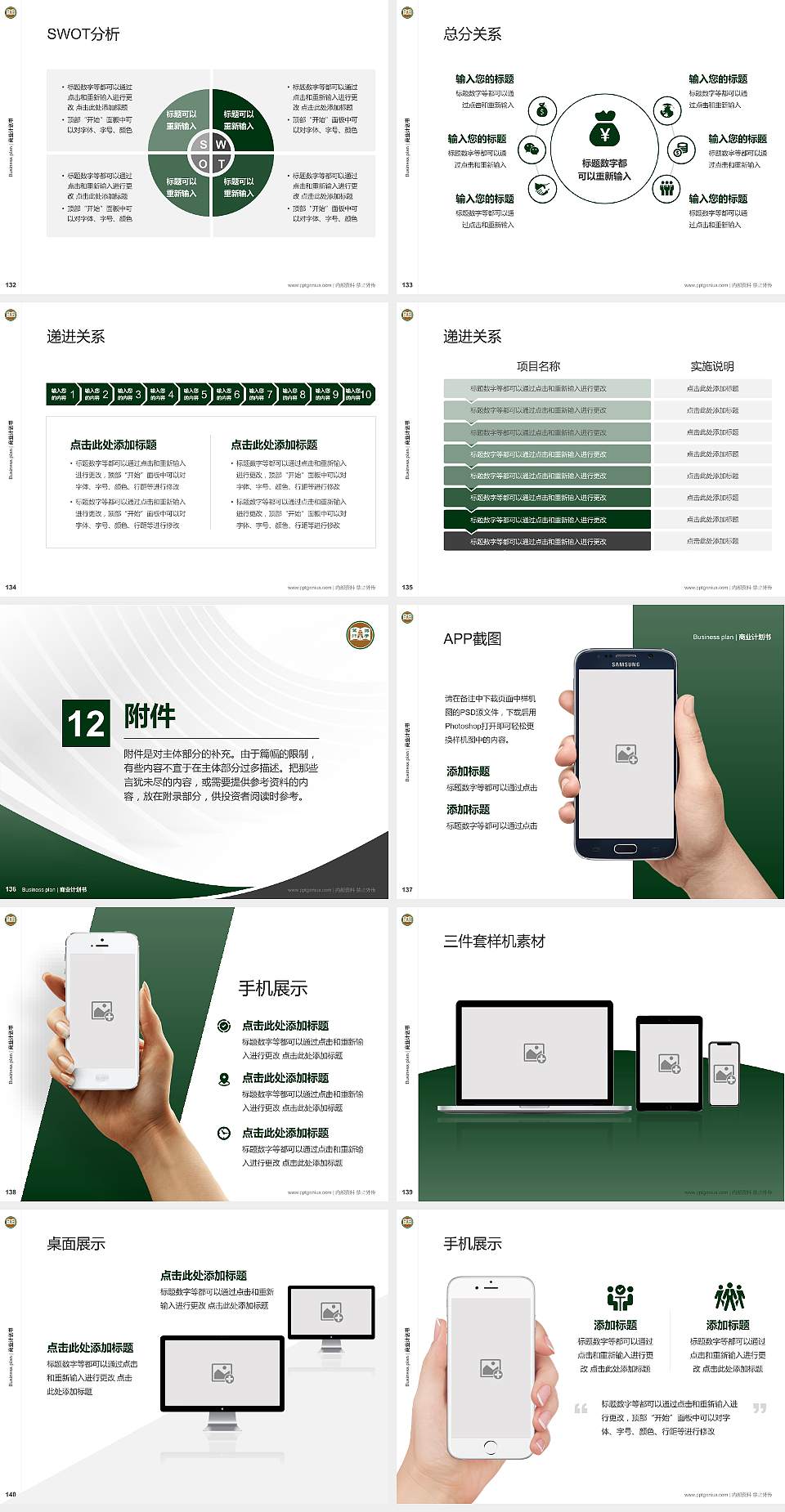 香港恒生大学专用全国大学生互联网+创新创业大赛计划书/路演/网评PPT模板4:3格式幻灯片预览图15