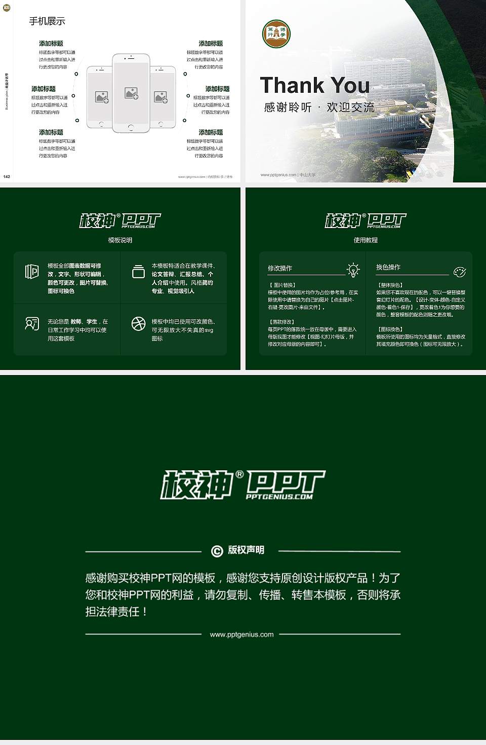 香港恒生大学专用全国大学生互联网+创新创业大赛计划书/路演/网评PPT模板4:3格式幻灯片预览图16