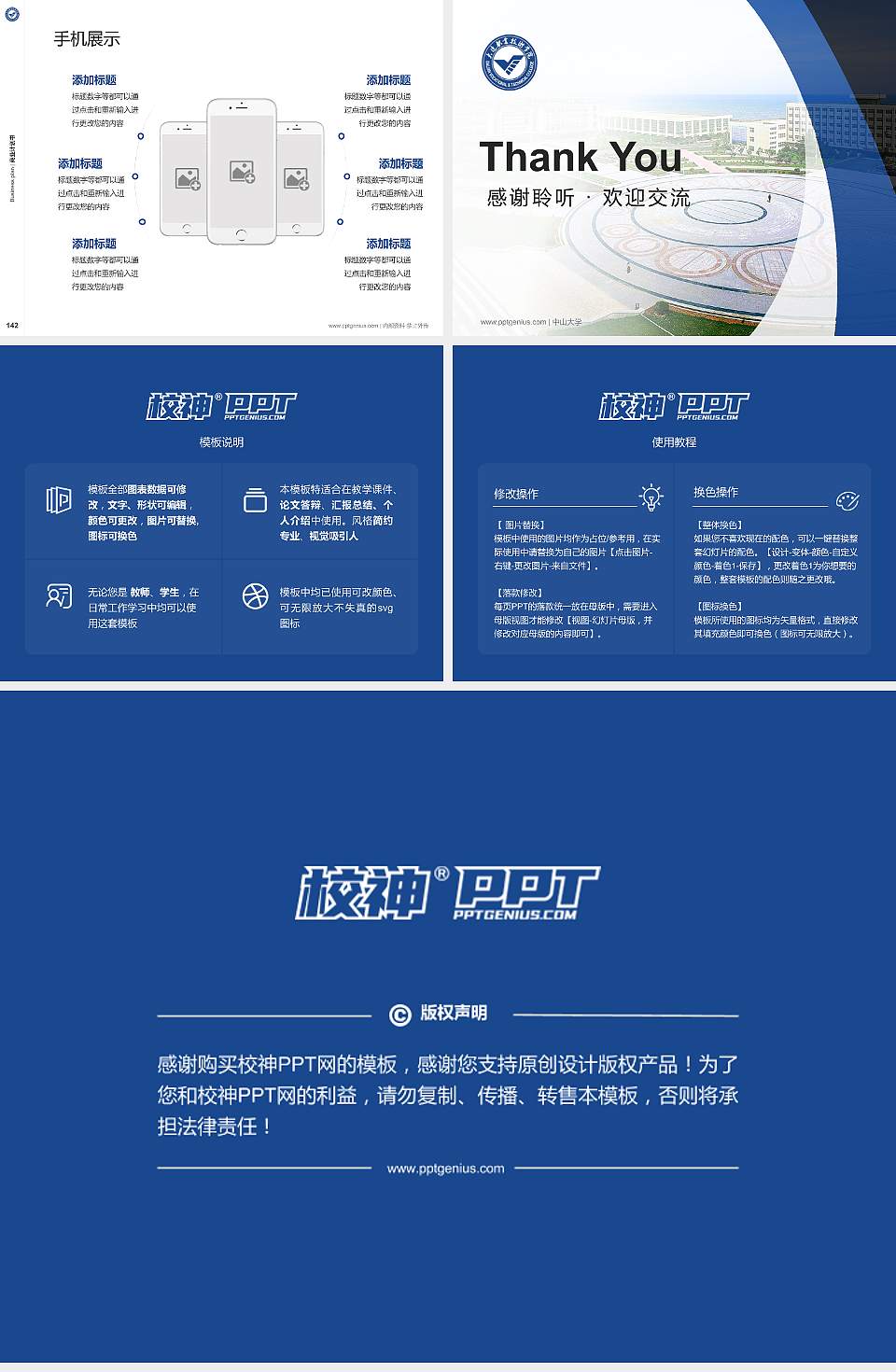 大连职业技术学院专用全国大学生互联网+创新创业大赛计划书/路演/网评PPT模板4:3格式幻灯片预览图16