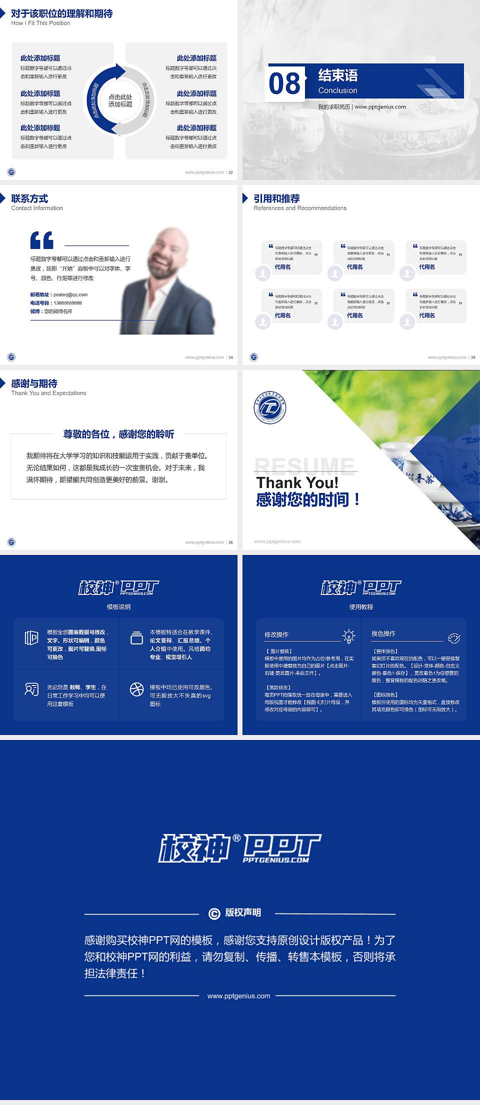 景德镇陶瓷职业技术学院教师/学生通用个人简历PPT模板下载4:3格式幻灯片预览图5