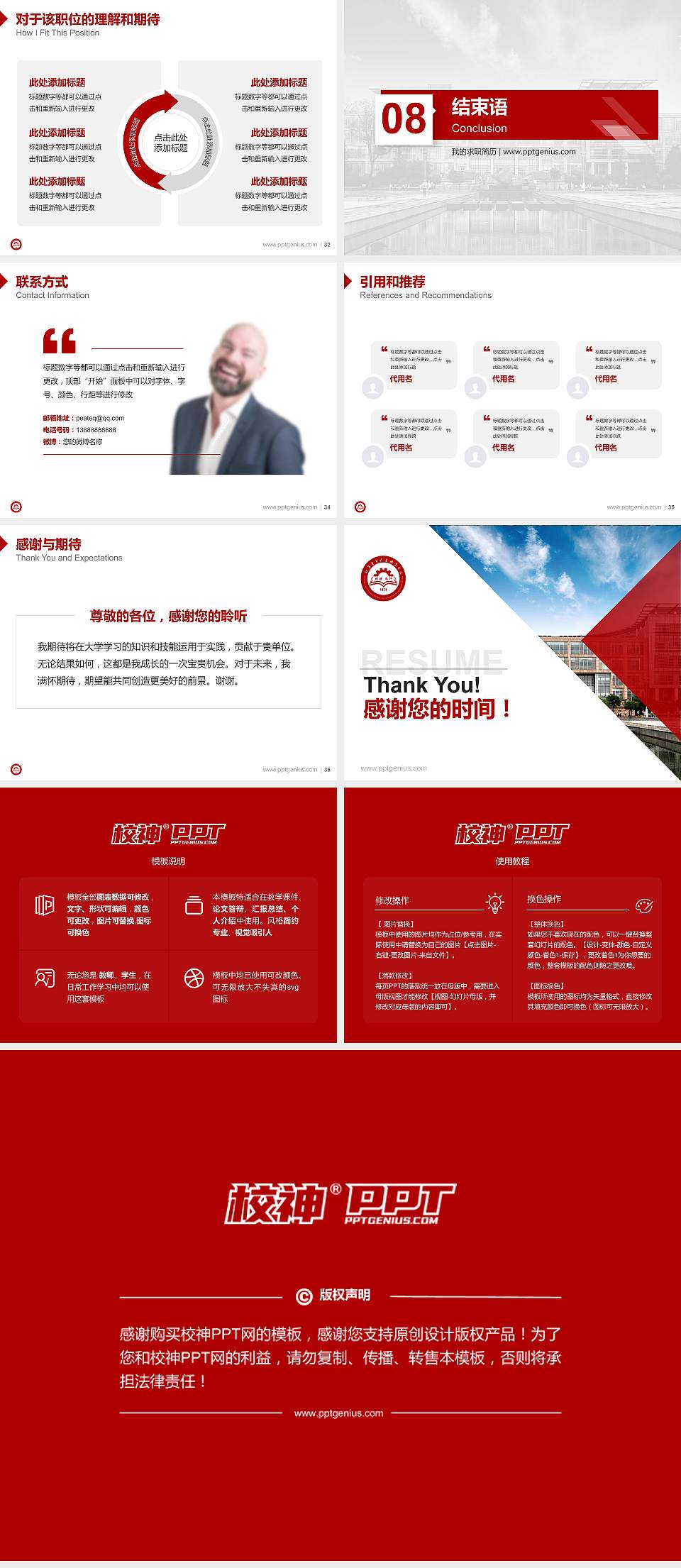 江苏电子信息职业学院教师/学生通用个人简历PPT模板下载4:3格式幻灯片预览图5