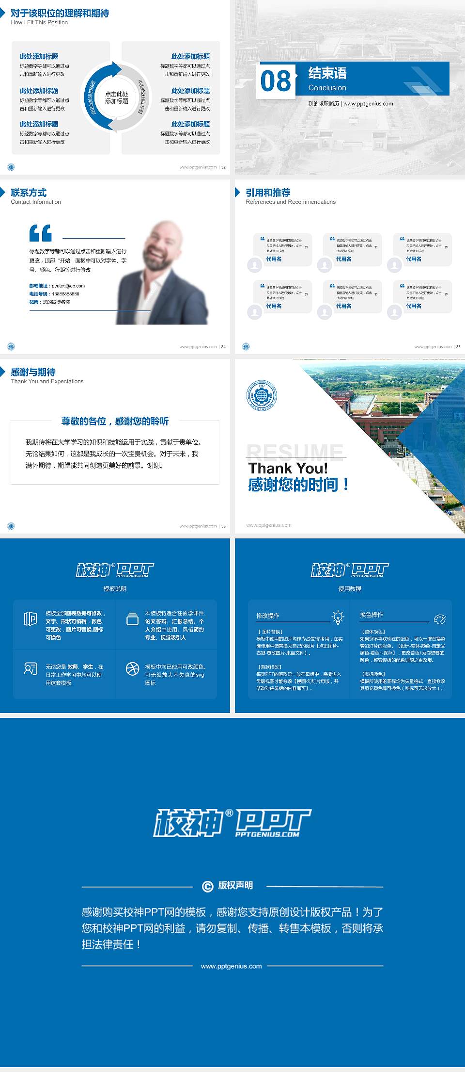 湖南劳动人事职业学院教师/学生通用个人简历PPT模板下载4:3格式幻灯片预览图5