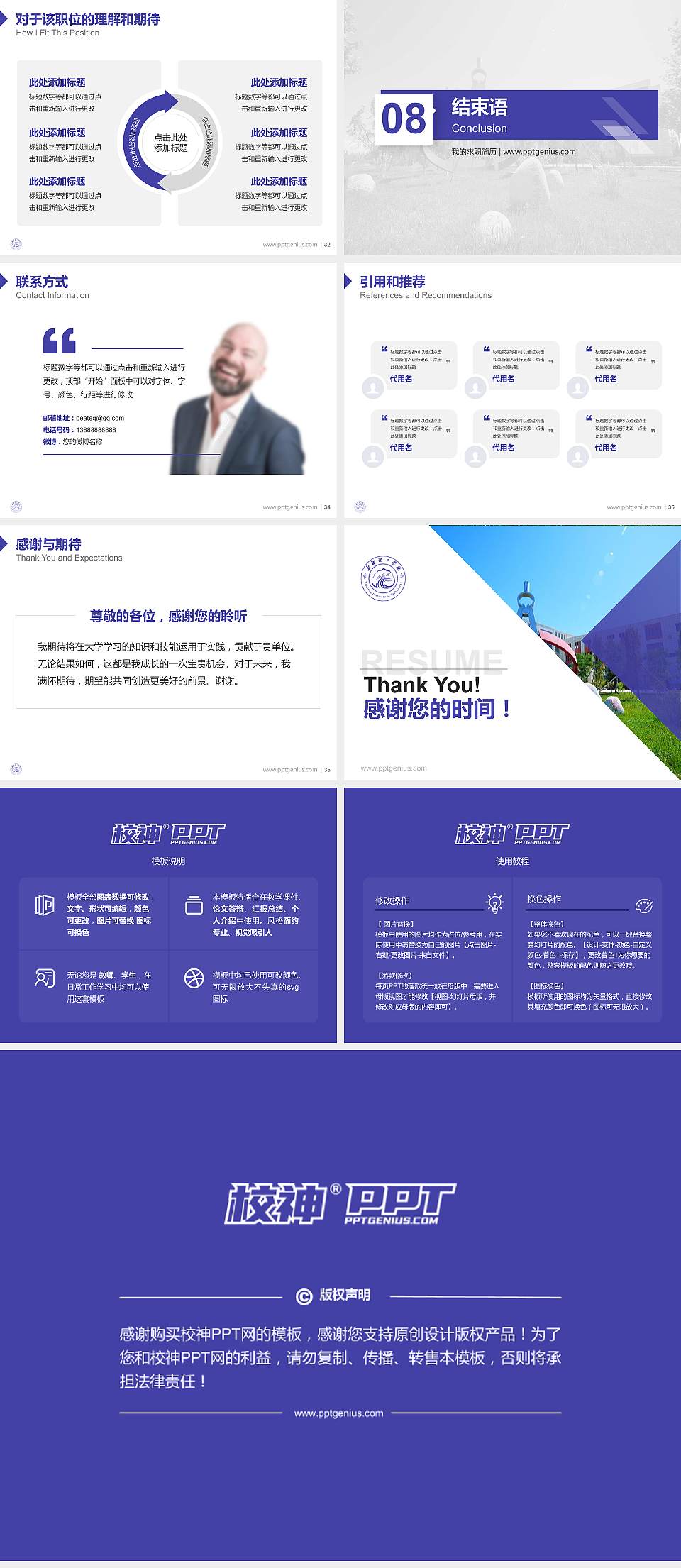 新疆理工学院教师/学生通用个人简历PPT模板下载4:3格式幻灯片预览图5