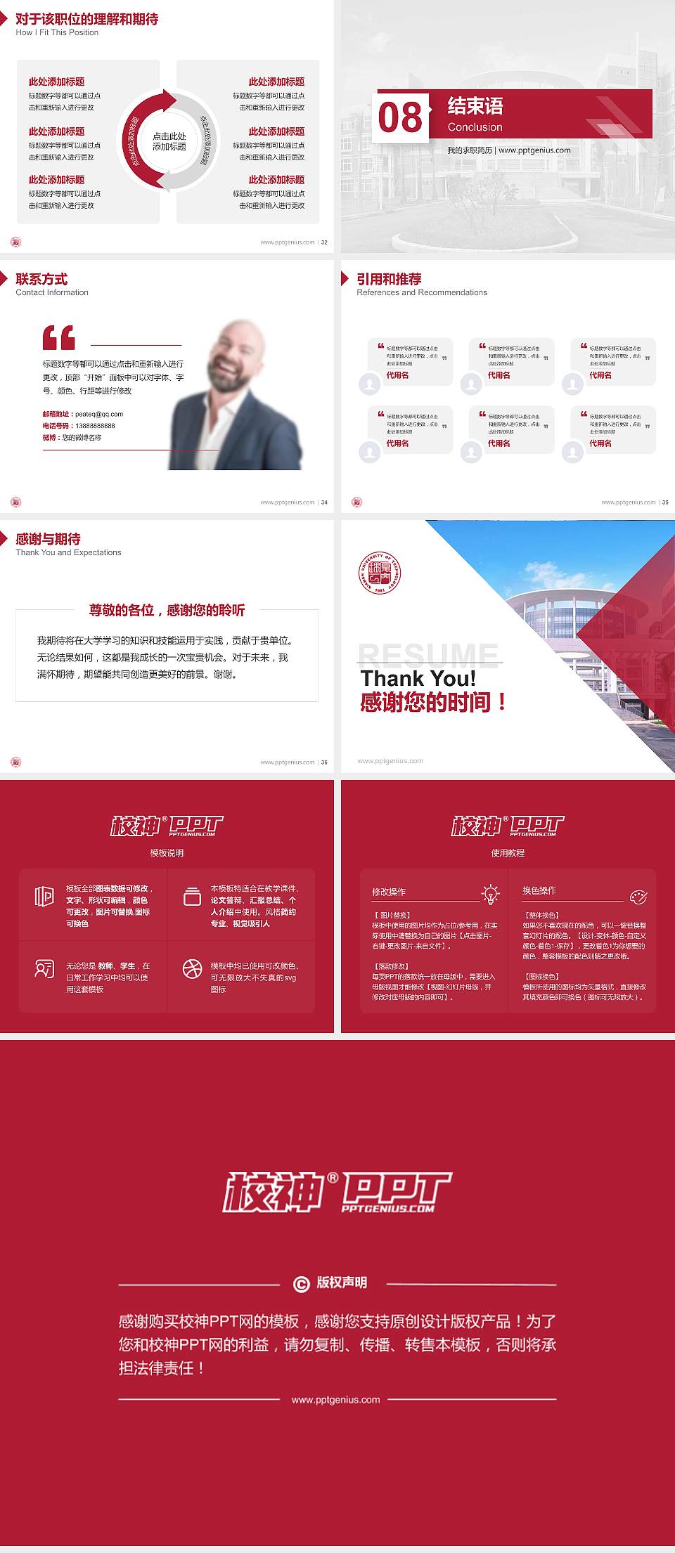 厦门理工学院教师/学生通用个人简历PPT模板下载4:3格式幻灯片预览图5