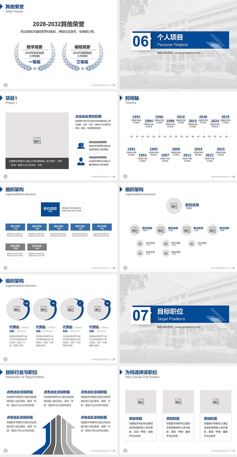 郑州亚欧交通职业学院教师/学生通用个人简历PPT模板下载4:3格式幻灯片预览图4