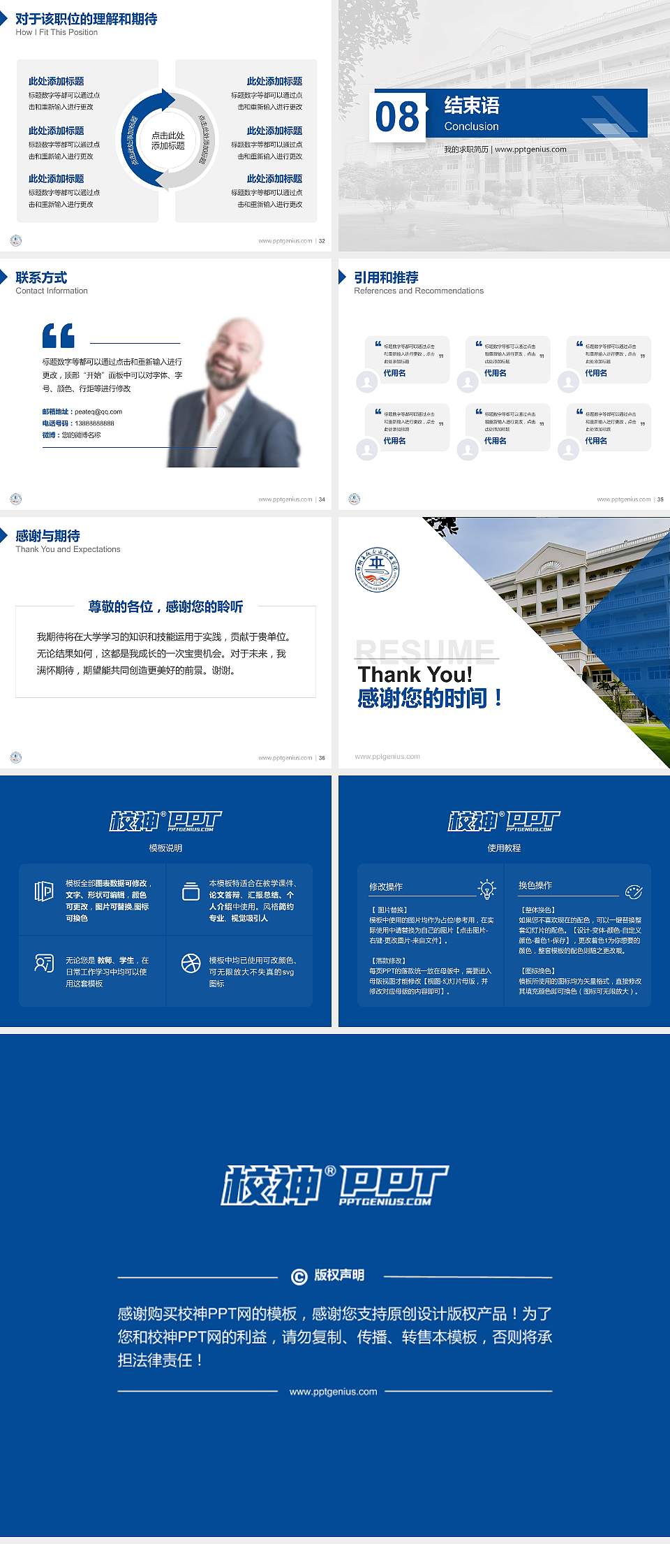 郑州亚欧交通职业学院教师/学生通用个人简历PPT模板下载4:3格式幻灯片预览图5