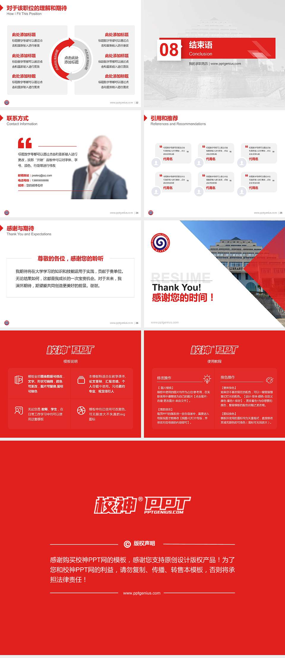 武汉商贸职业学院教师/学生通用个人简历PPT模板下载4:3格式幻灯片预览图5