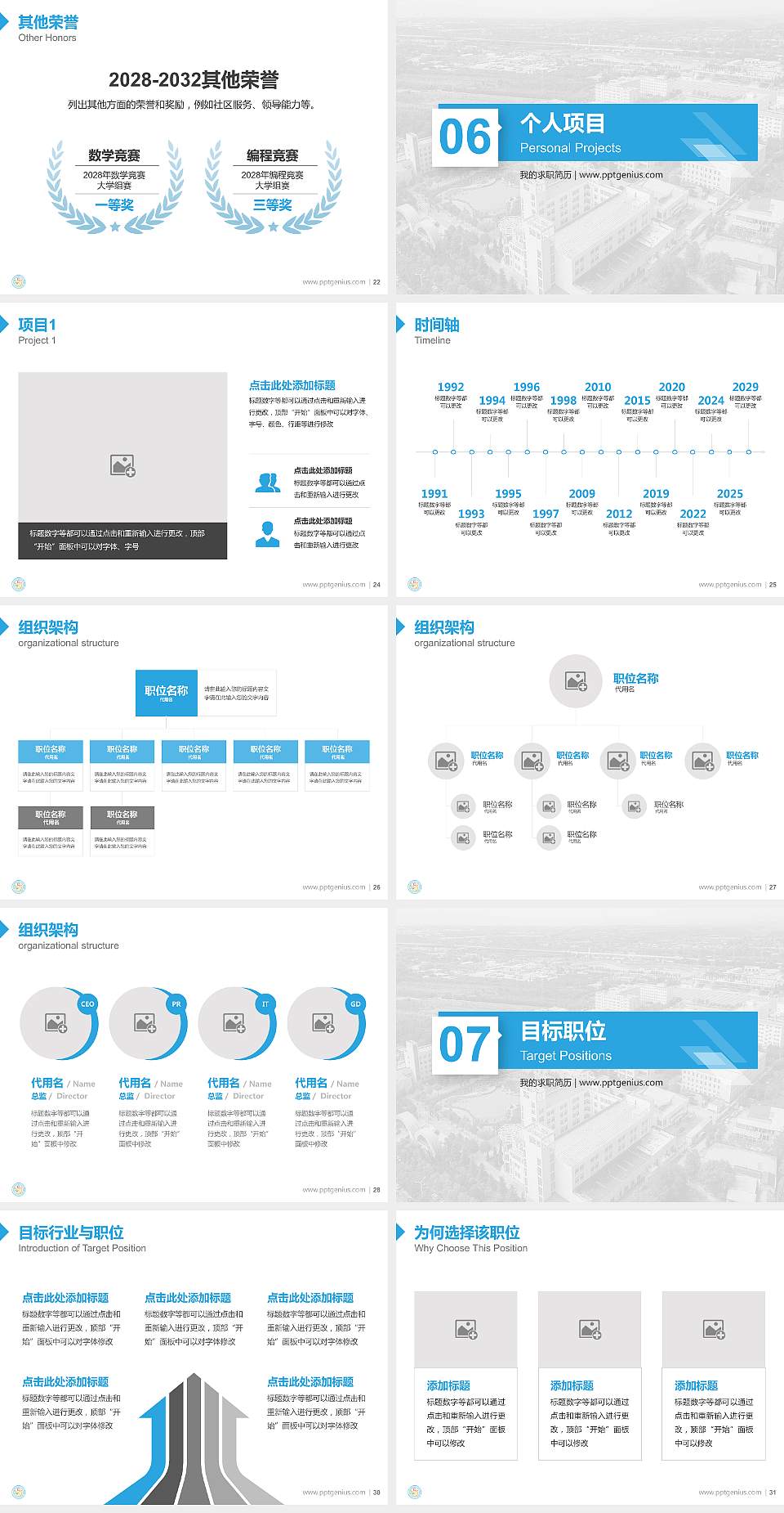 庆阳职业技术学院教师/学生通用个人简历PPT模板下载4:3格式幻灯片预览图4