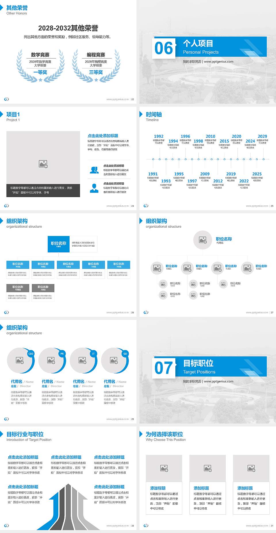 抚州职业技术学院教师/学生通用个人简历PPT模板下载4:3格式幻灯片预览图4