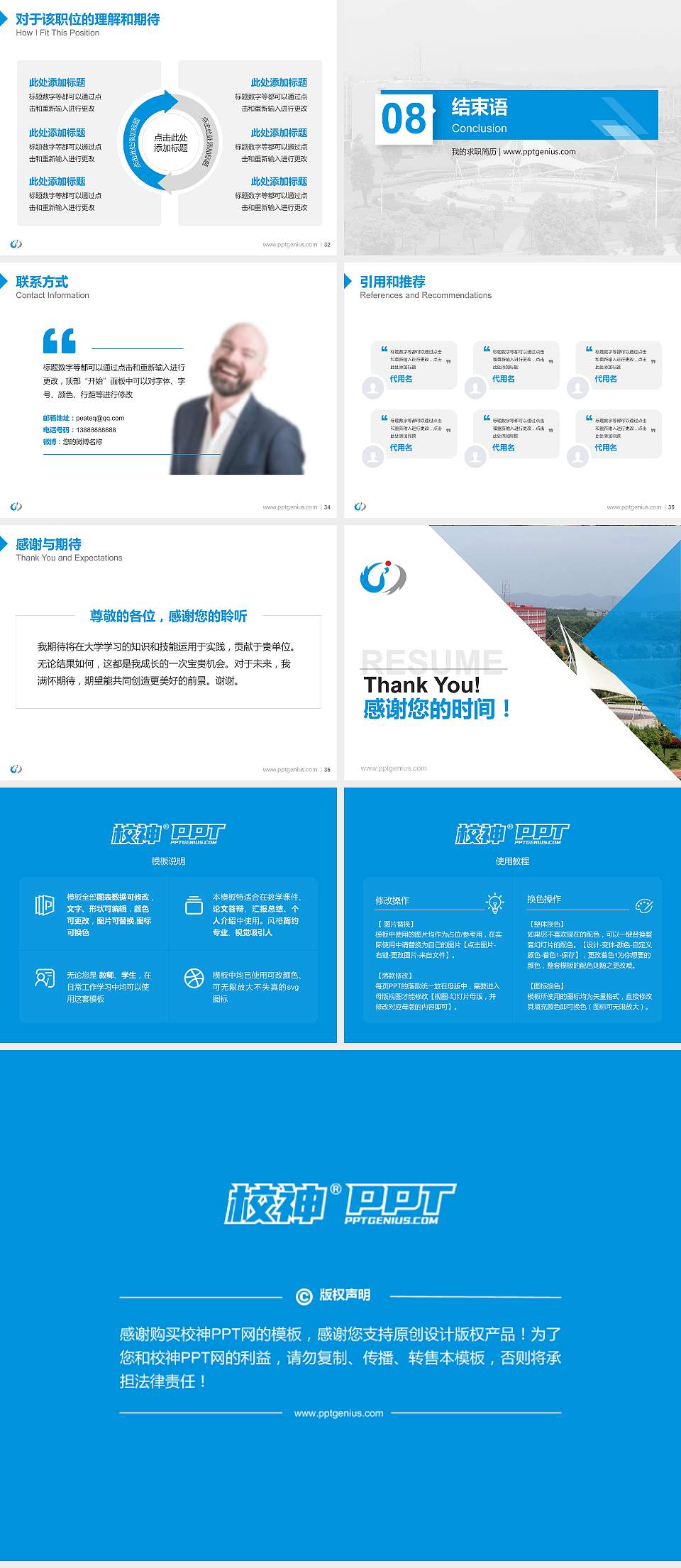 抚州职业技术学院教师/学生通用个人简历PPT模板下载4:3格式幻灯片预览图5