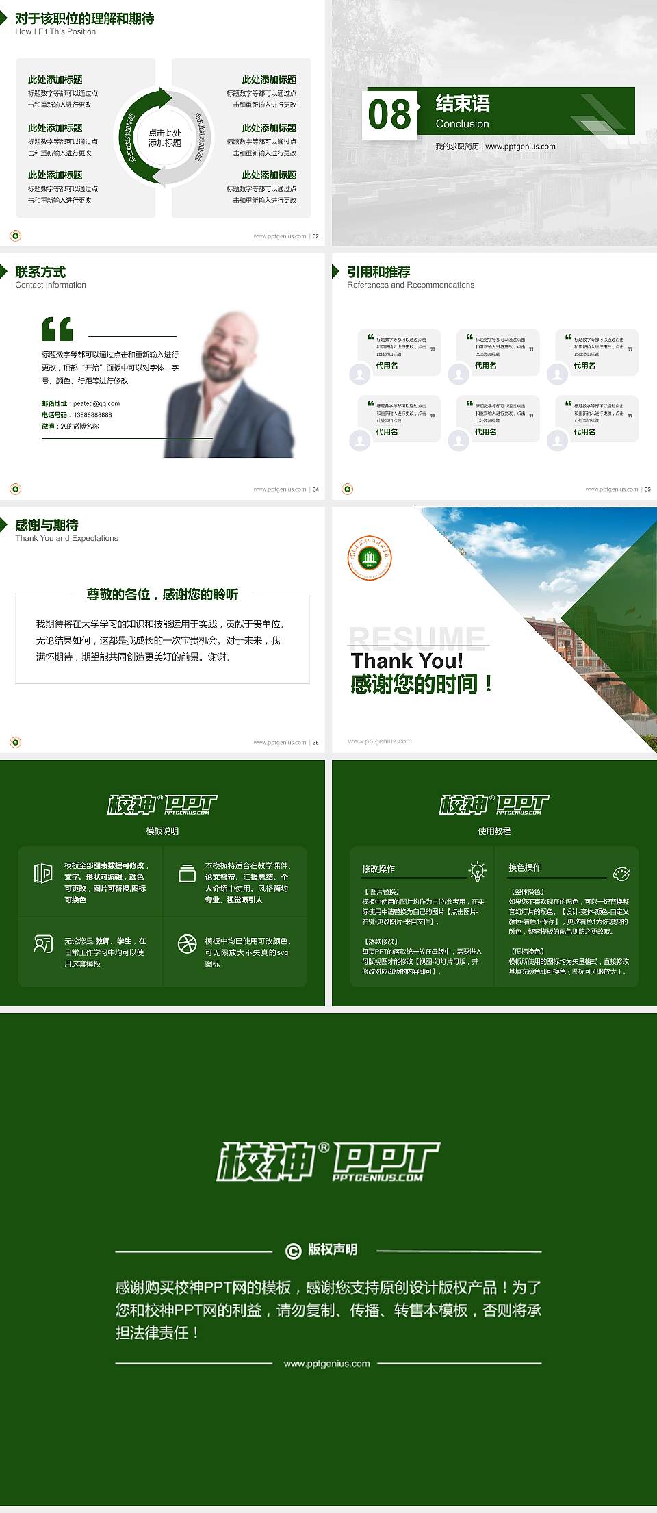 河南建筑职业技术学院教师/学生通用个人简历PPT模板下载4:3格式幻灯片预览图5