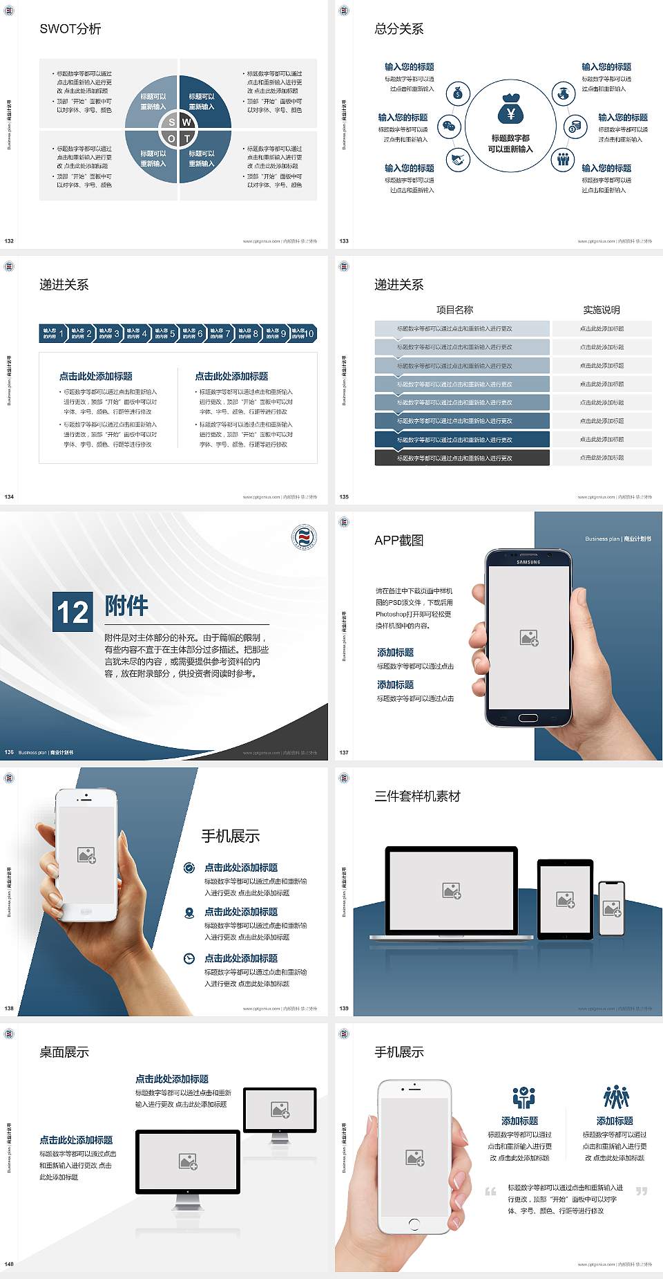 杨凌职业技术学院专用全国大学生互联网+创新创业大赛计划书/路演/网评PPT模板4:3格式幻灯片预览图15